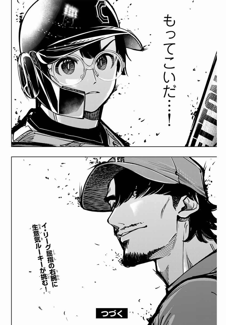 Read DORAHACHI Chapter 31 [High Quality / Full] - Page 24 - nicomanga.com