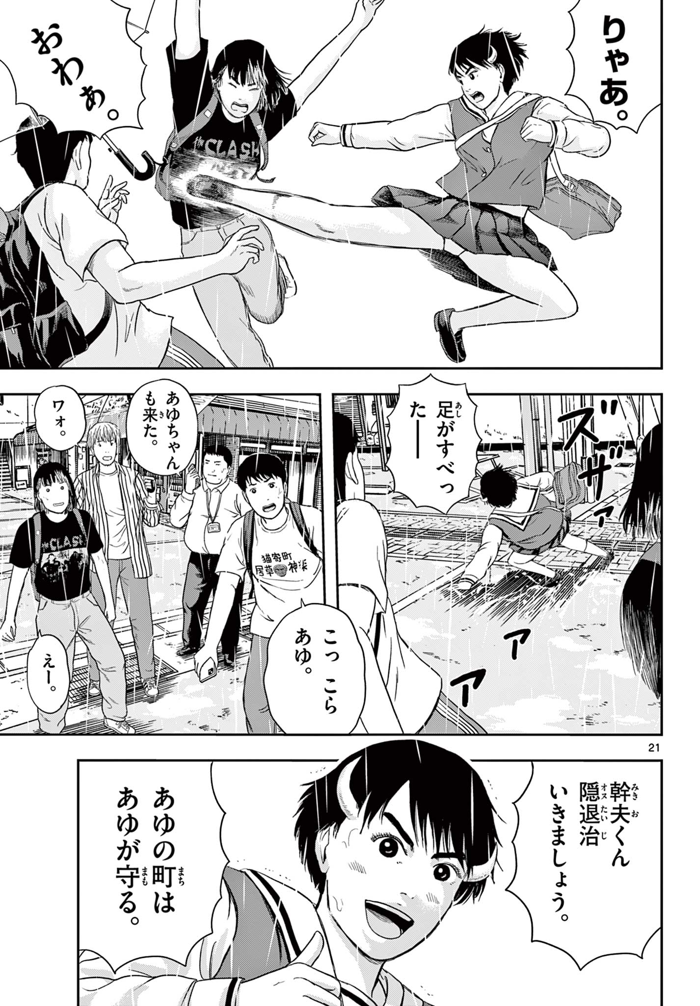 Read AKINA-CHAN KIMIGAKARU Chapter 13.2 [High Quality / Full] - Page 1 - nicomanga.net