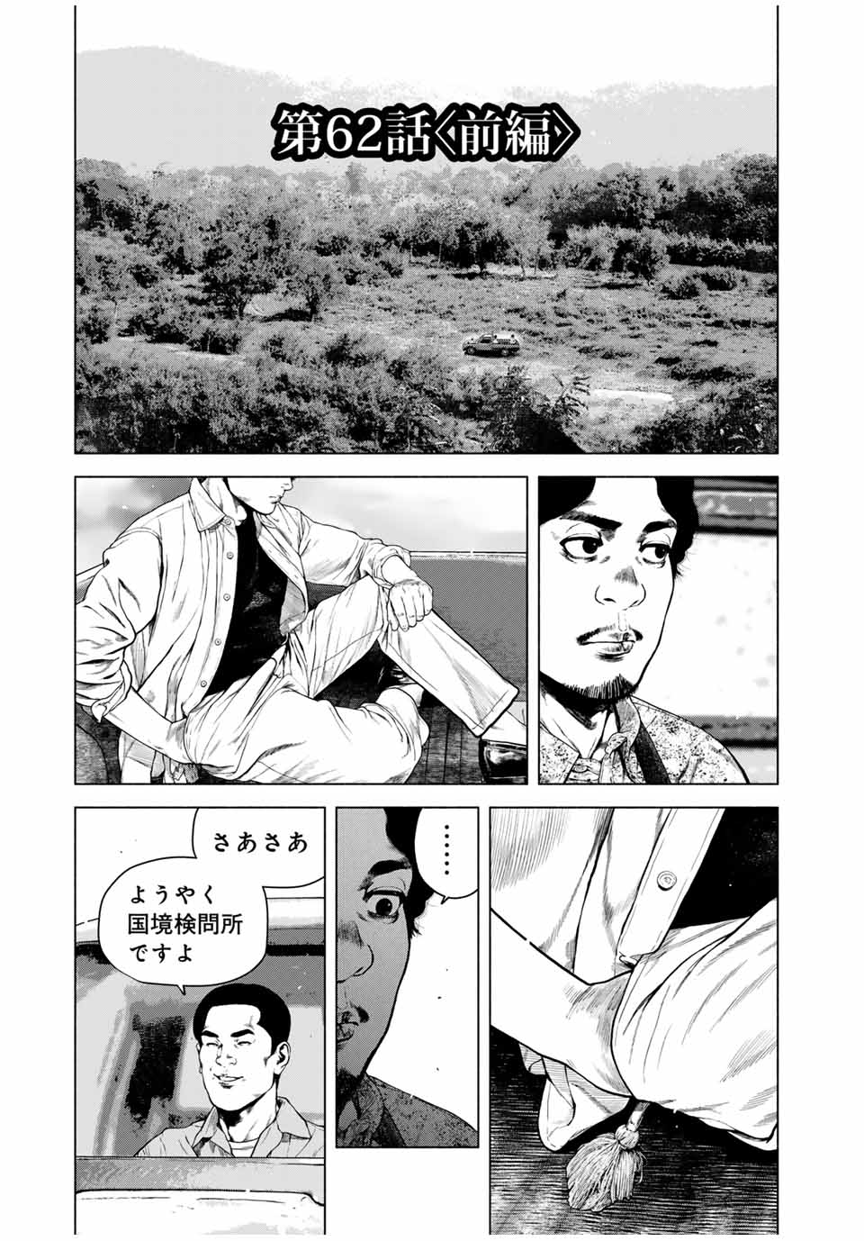 Read FURITSUMORE KODOKU NA SHI YO Chapter 62.1 [High Quality / Full] - Page 1 - nicomanga.net