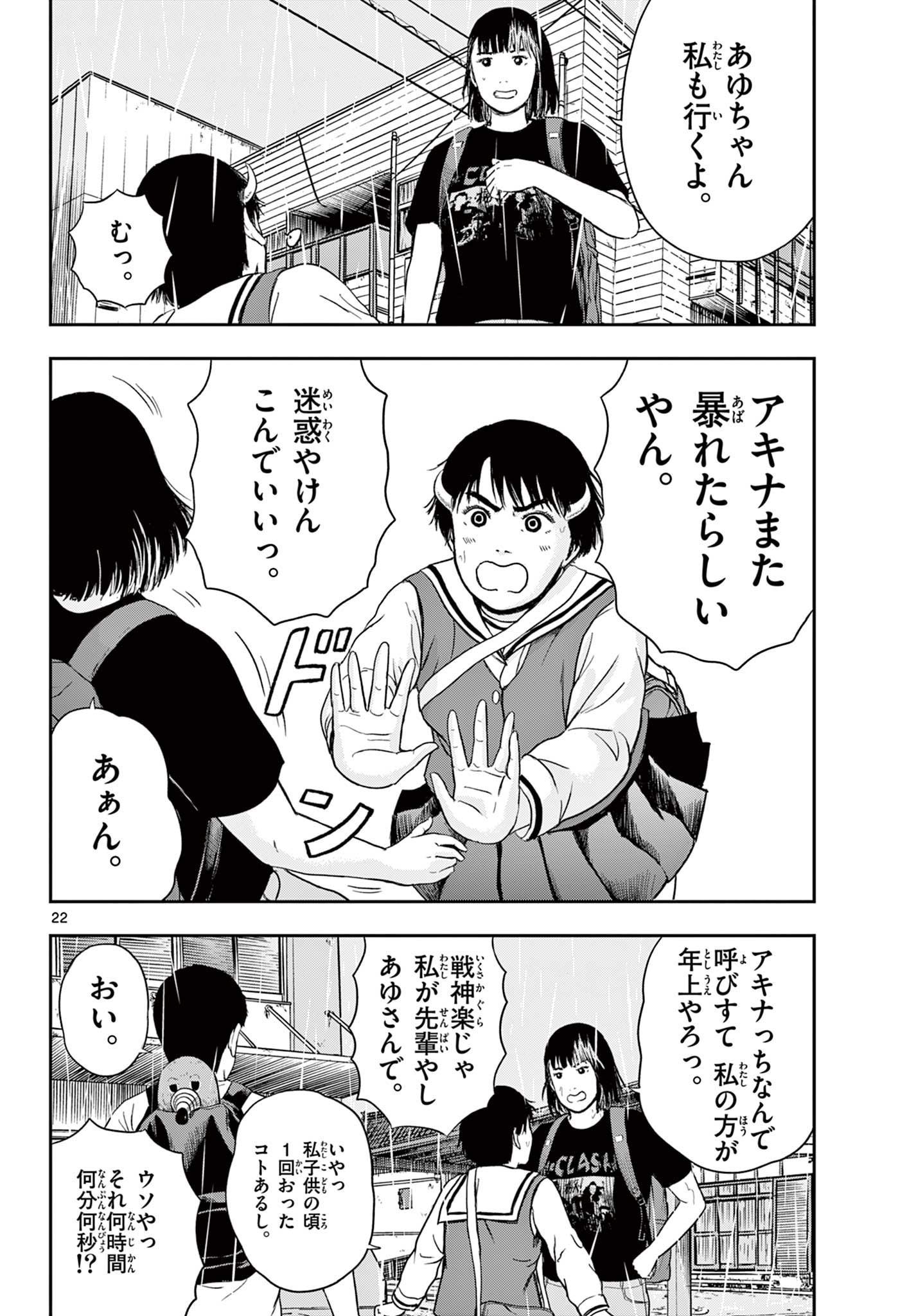 Read AKINA-CHAN KIMIGAKARU Chapter 13.2 [High Quality / Full] - Page 2 - nicomanga.net