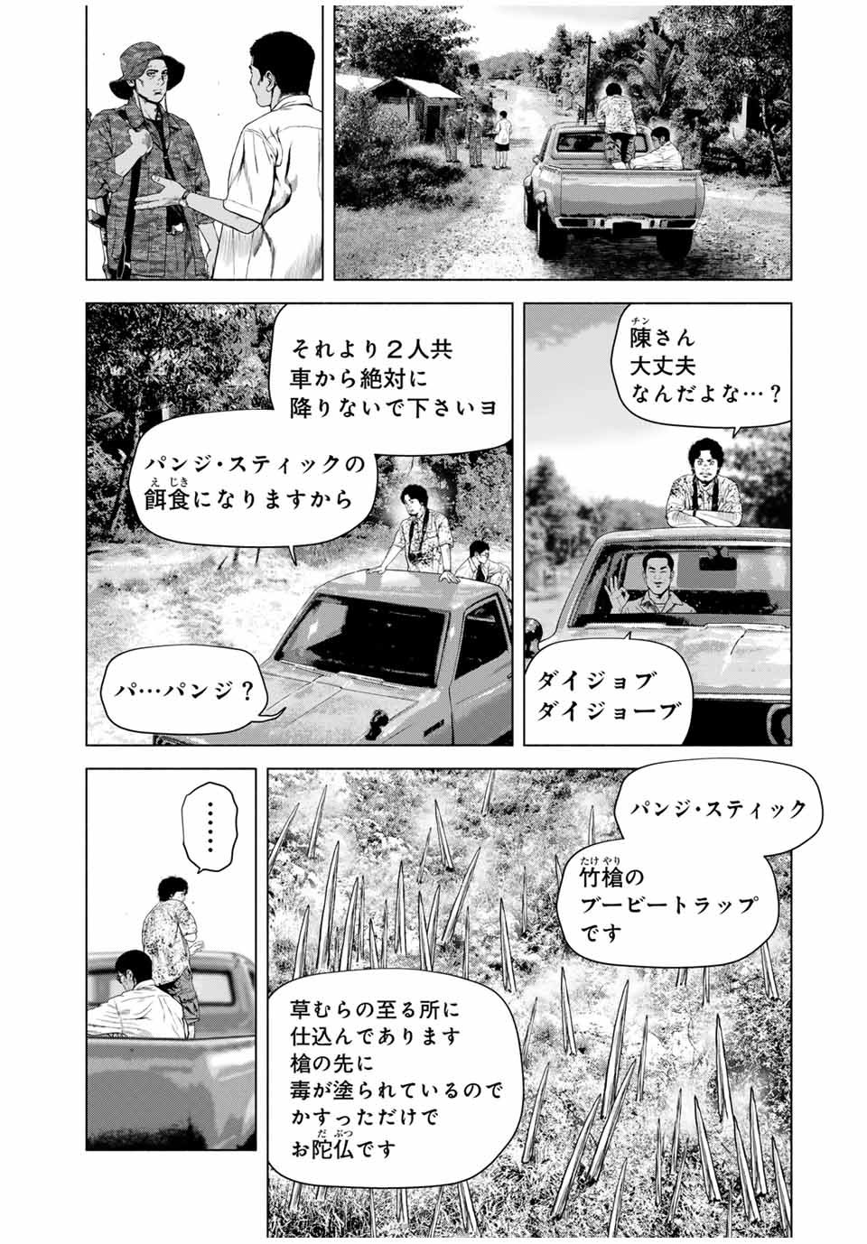Read FURITSUMORE KODOKU NA SHI YO Chapter 62.1 [High Quality / Full] - Page 2 - nicomanga.net