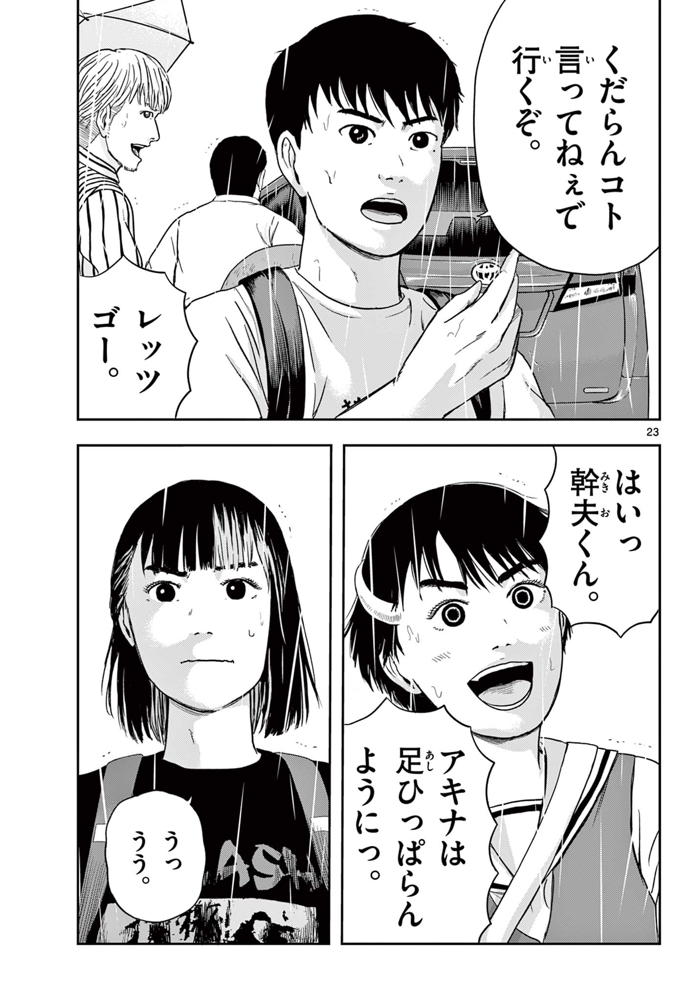 Read AKINA-CHAN KIMIGAKARU Chapter 13.2 [High Quality / Full] - Page 3 - nicomanga.net