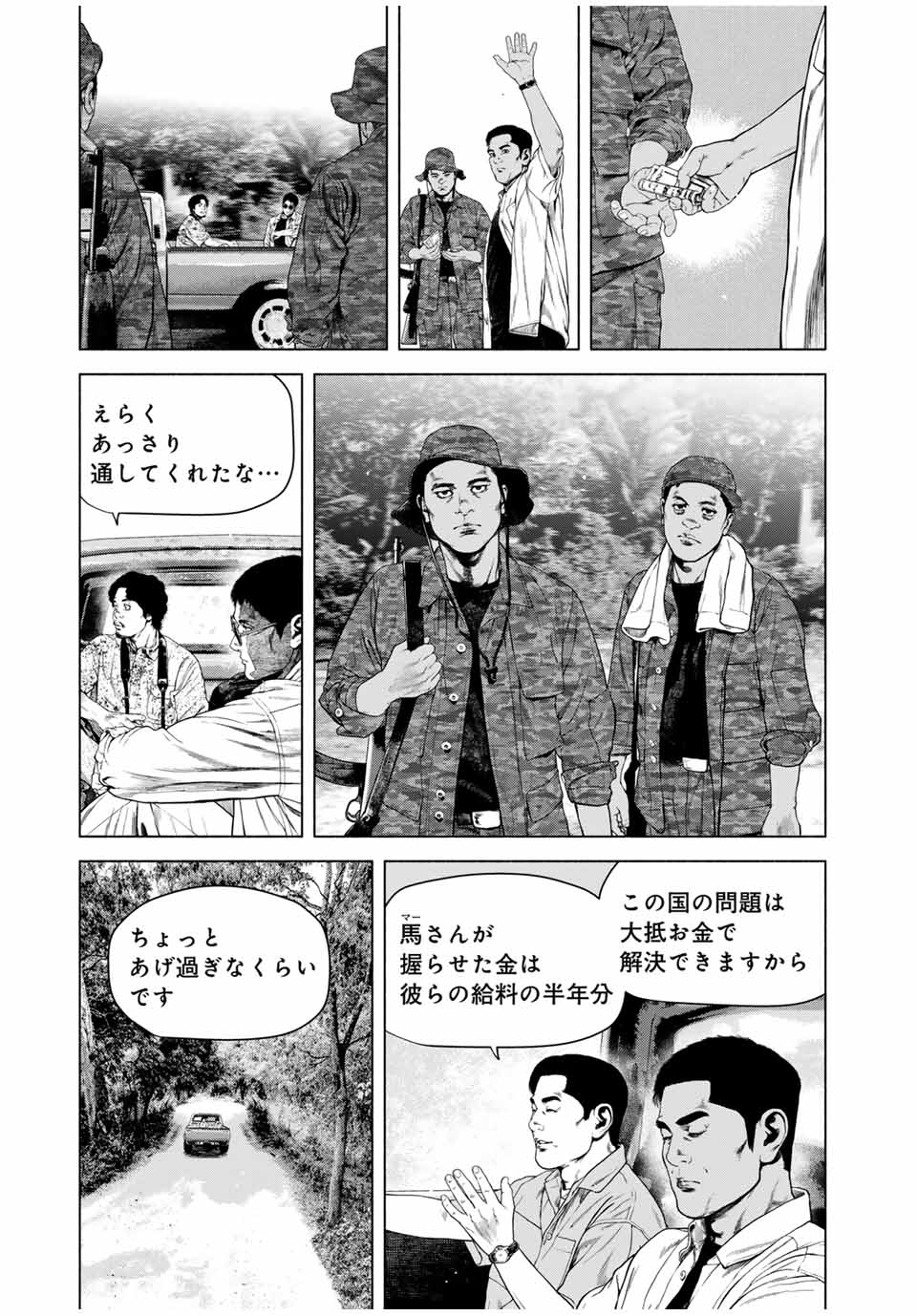 Read FURITSUMORE KODOKU NA SHI YO Chapter 62.1 [High Quality / Full] - Page 3 - nicomanga.net