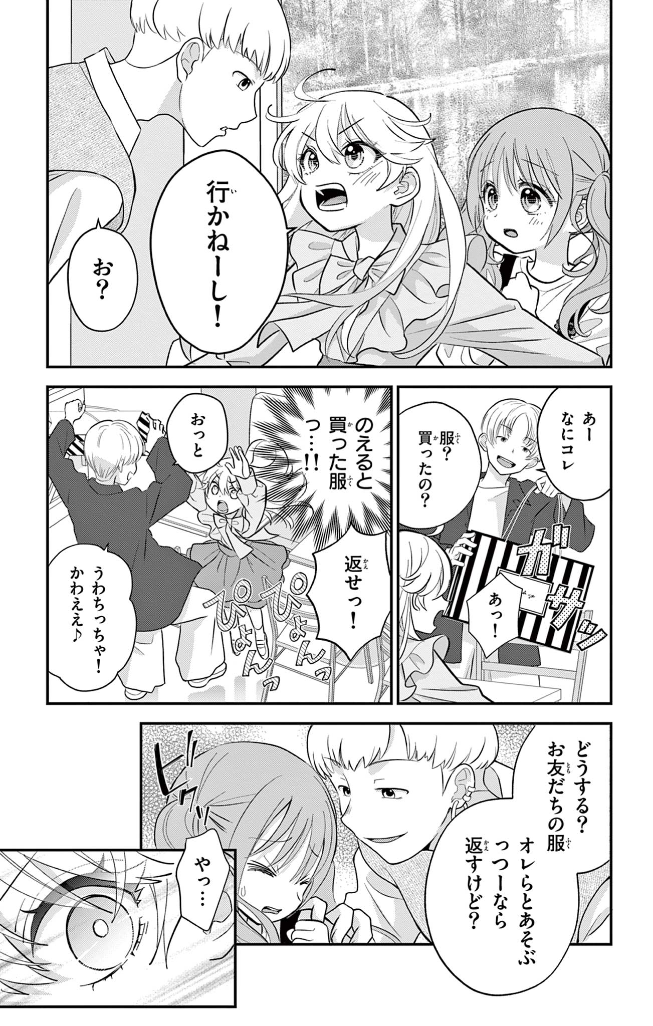 UESUGI-KUN WA ONNANOKO WO YAMETAI Chapter 6 page 3 - nihonkuni.com