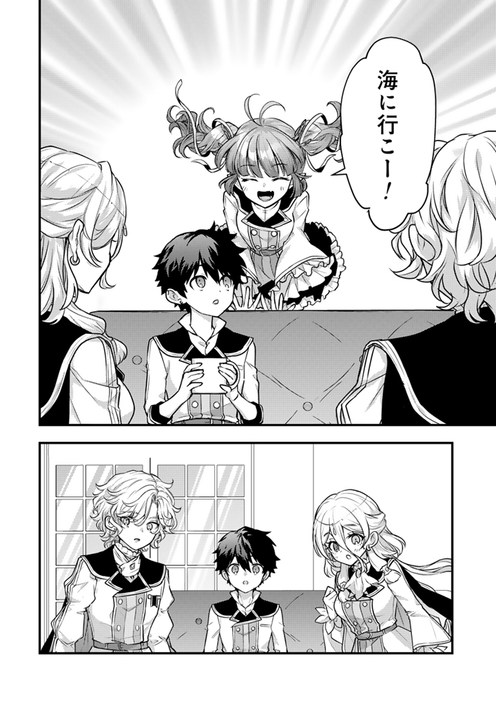Read RYUU NI SODATERARETA SAIKYOU - SUBETE WO KIWAMETA SHOUNEN WA NINGENKAI WO MUSOU SURU Chapter 27.1 [High Quality / Full] - Page 4 - nicomanga.net