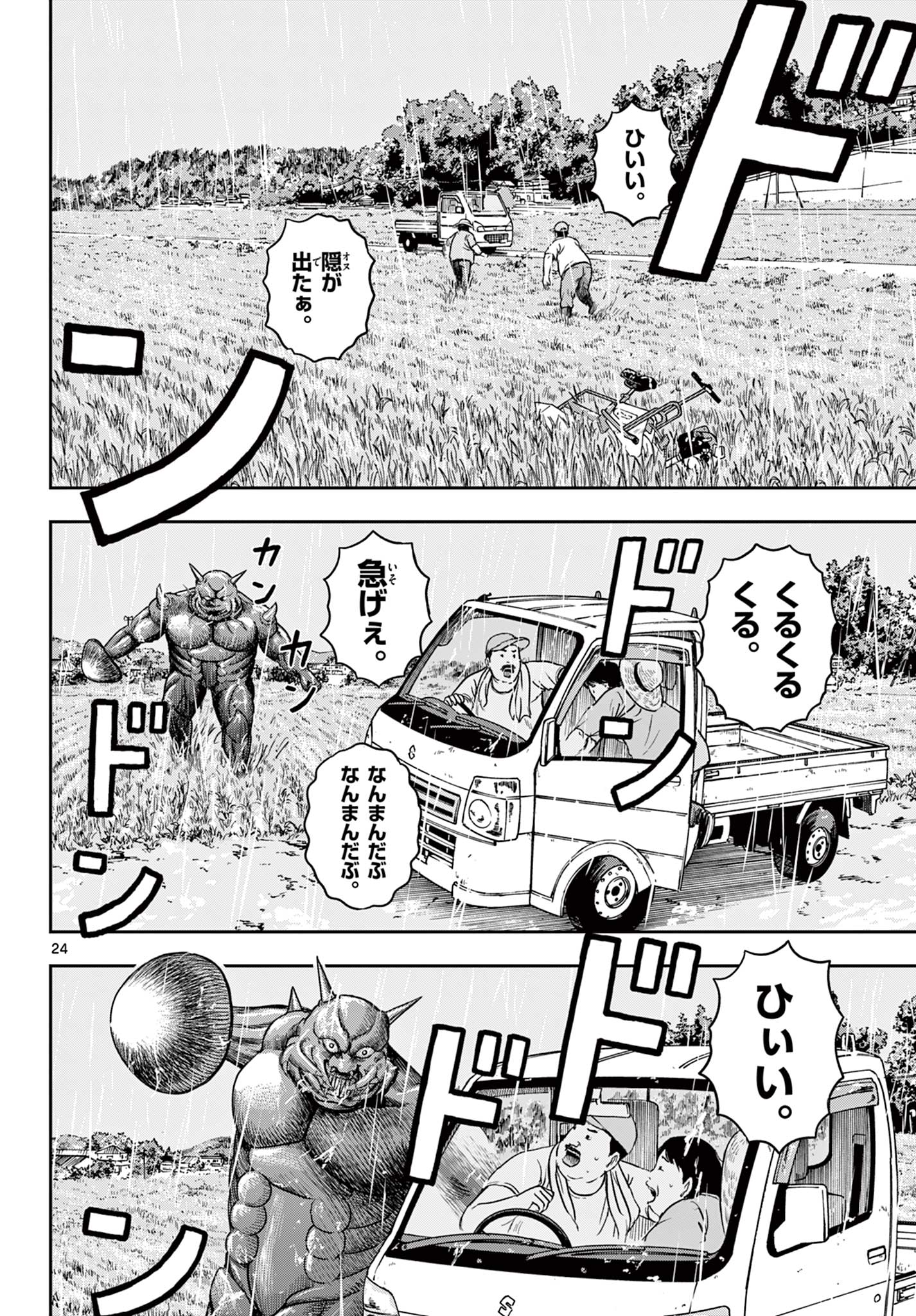 Read AKINA-CHAN KIMIGAKARU Chapter 13.2 [High Quality / Full] - Page 4 - nicomanga.net