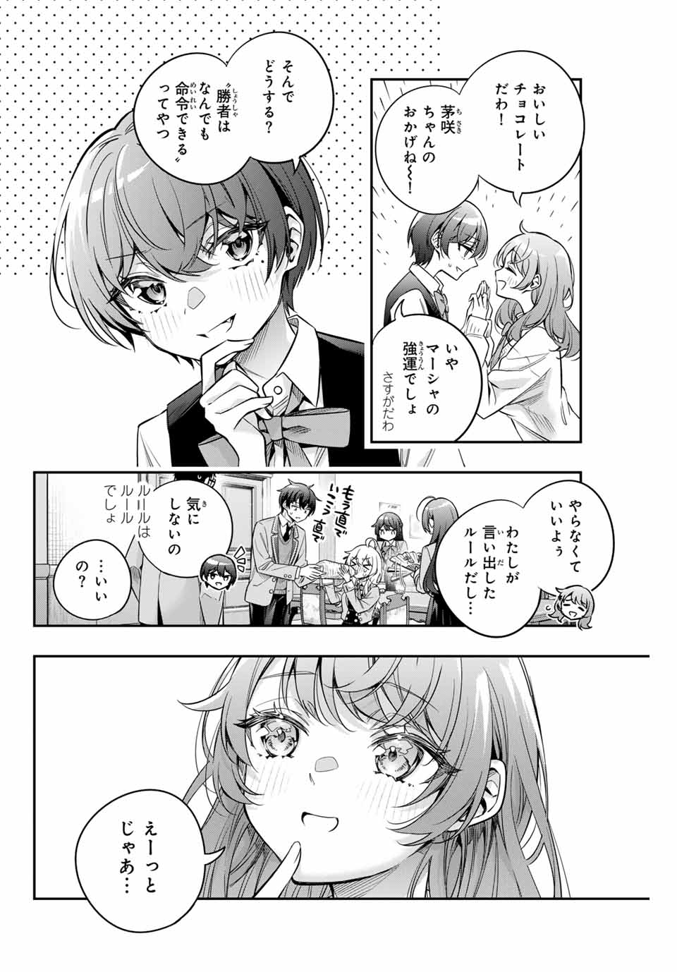 TOKIDOKI BOSOTTO ROSHIAGO DE DERERU TONARI NO ALYA-SAN Chapter 49 - Page 4