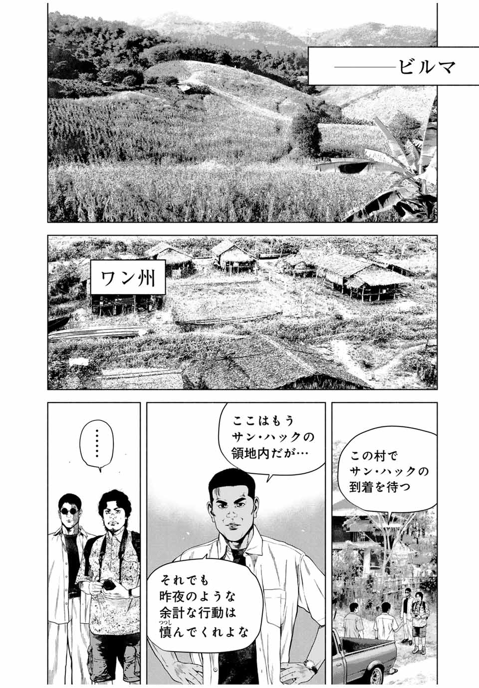 Read FURITSUMORE KODOKU NA SHI YO Chapter 62.1 [High Quality / Full] - Page 4 - nicomanga.net