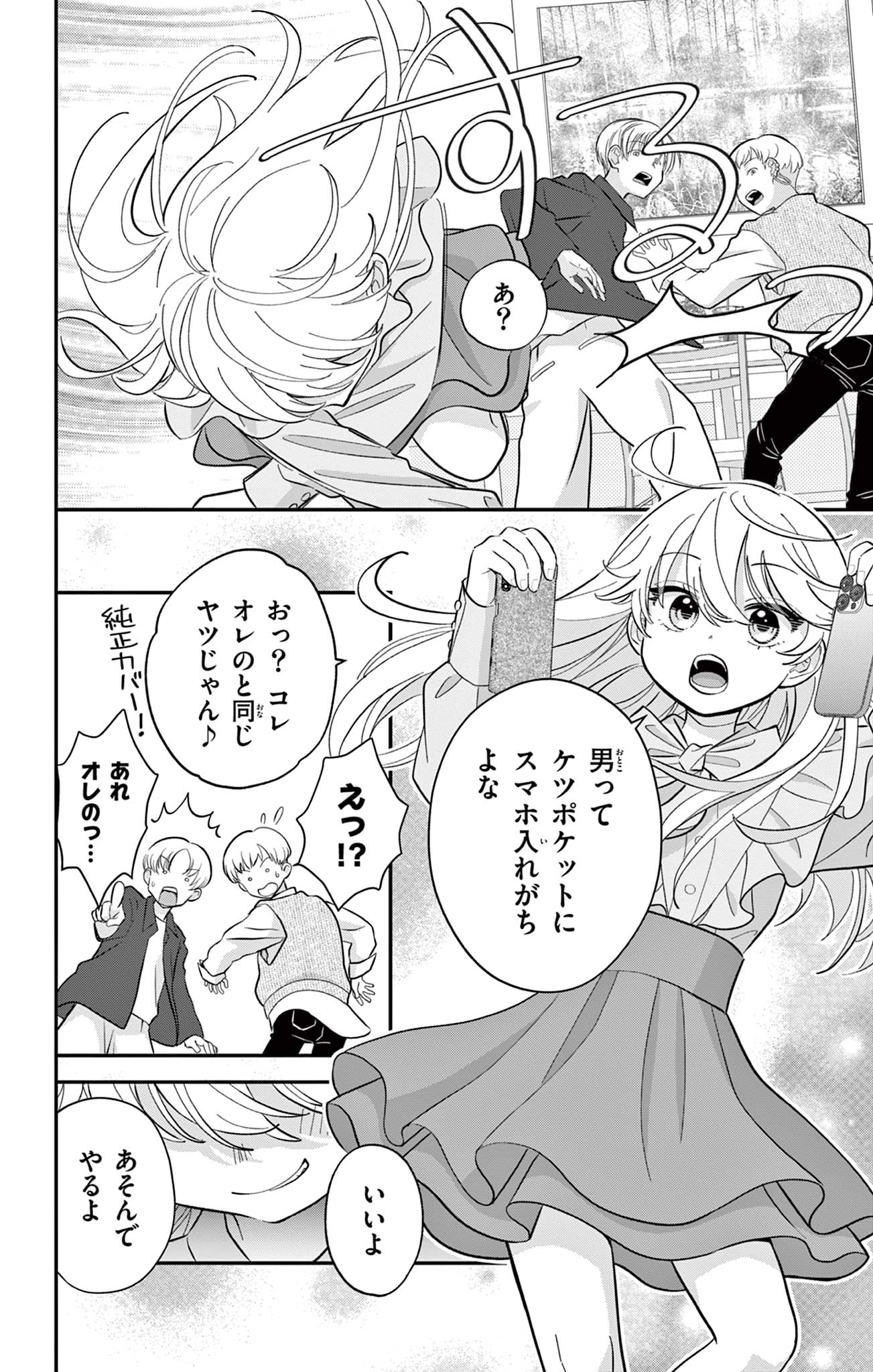 UESUGI-KUN WA ONNANOKO WO YAMETAI Chapter 6 page 4 - nihonkuni.com