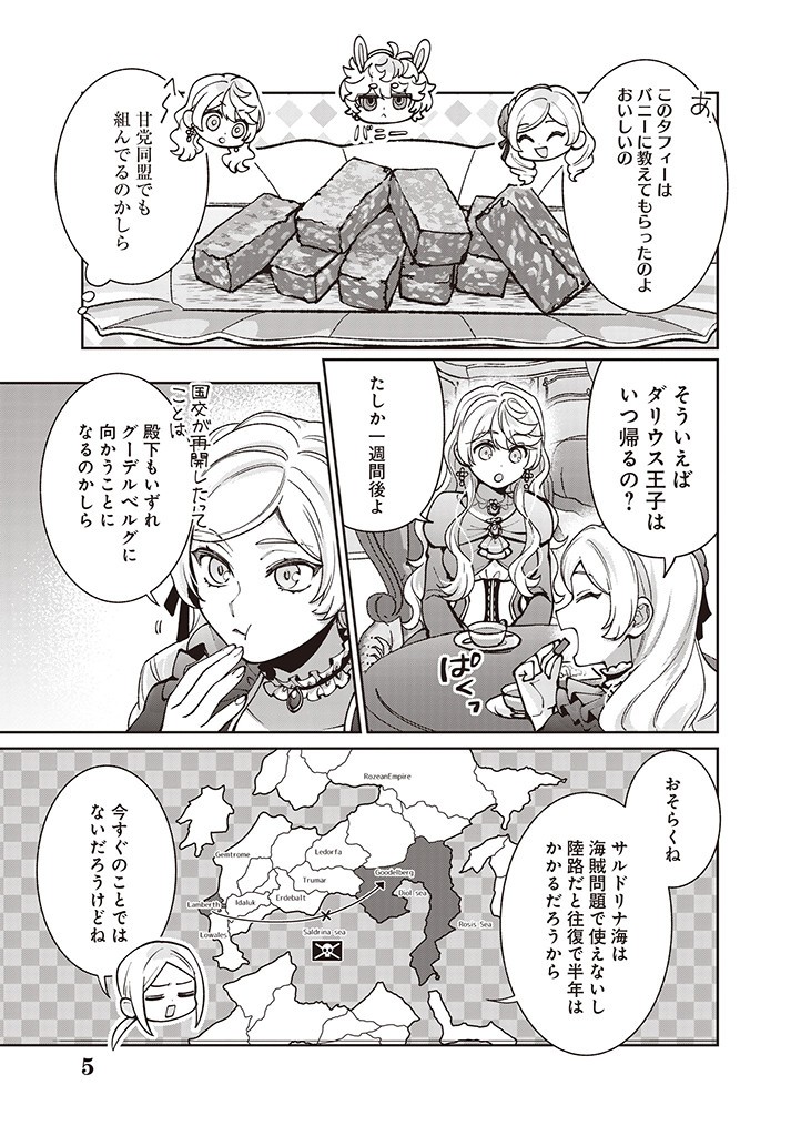 DENKA, ANATA GA SUTETA ONNA GA HONMONO NO SEIJO DESU Chapter 24 page 5 - nihonkuni.com