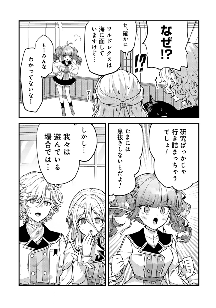Read RYUU NI SODATERARETA SAIKYOU - SUBETE WO KIWAMETA SHOUNEN WA NINGENKAI WO MUSOU SURU Chapter 27.1 [High Quality / Full] - Page 5 - nicomanga.net
