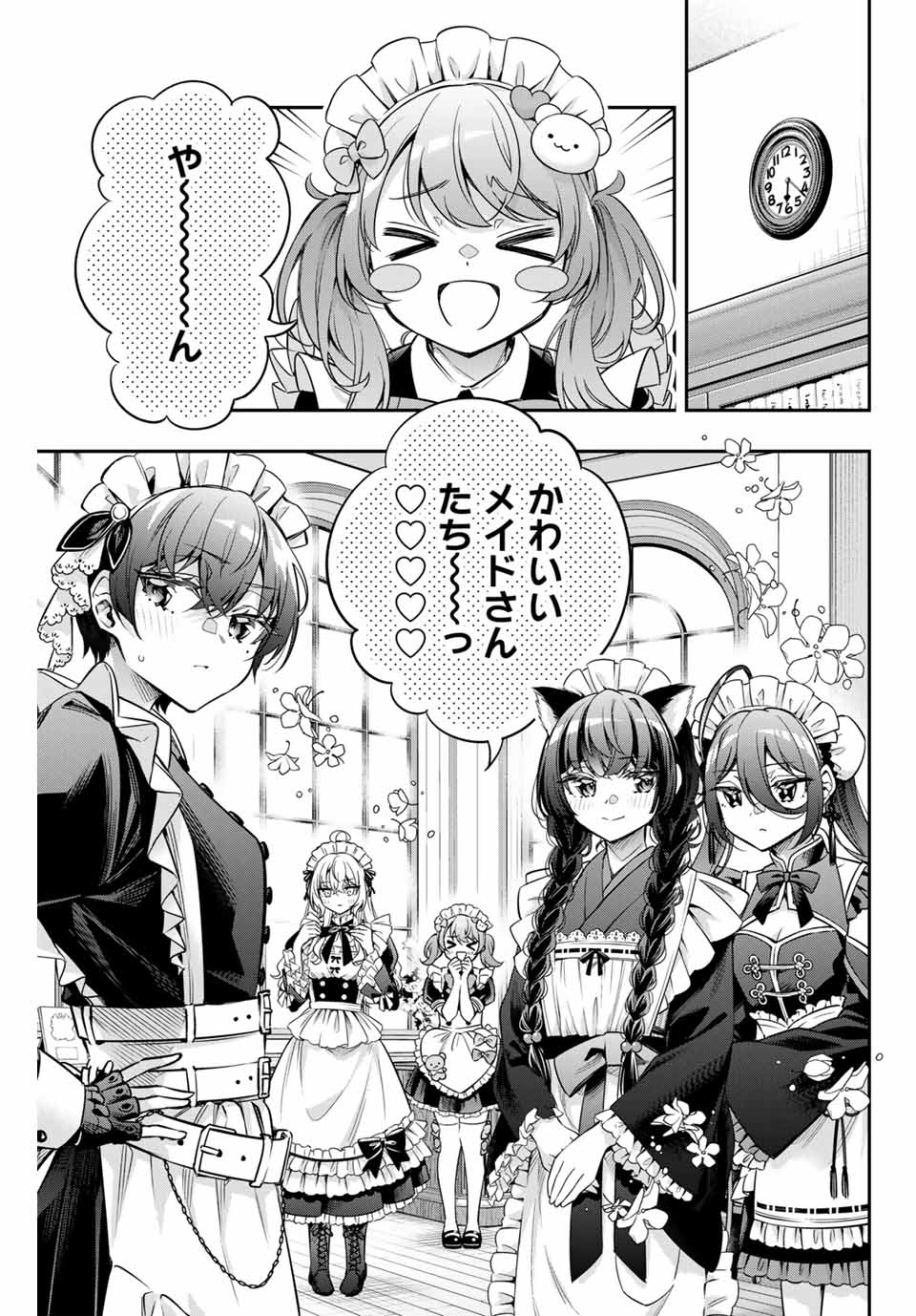 TOKIDOKI BOSOTTO ROSHIAGO DE DERERU TONARI NO ALYA-SAN Chapter 49 - Page 5