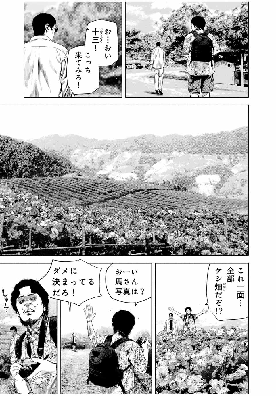 Read FURITSUMORE KODOKU NA SHI YO Chapter 62.1 [High Quality / Full] - Page 5 - nicomanga.net