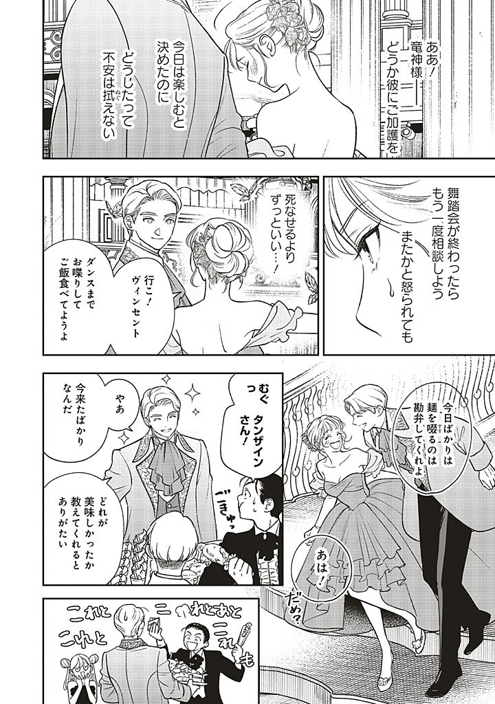 Read SHI NI MODORI NO MAHOU GAKKOU SEIKATSU WO, MOTO KOIBITO TO PROLOGUE KARA (※TADASHI, KOUKANDO WA ZERO) Chapter 22.3 [High Quality / Full] - Page 6 - nicomanga.net