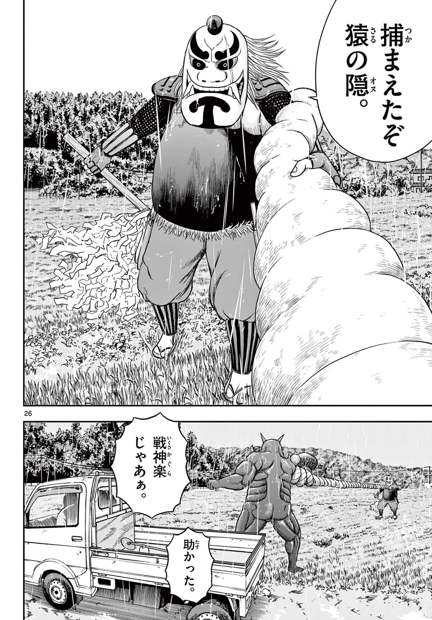 Read AKINA-CHAN KIMIGAKARU Chapter 13.2 [High Quality / Full] - Page 6 - nicomanga.net