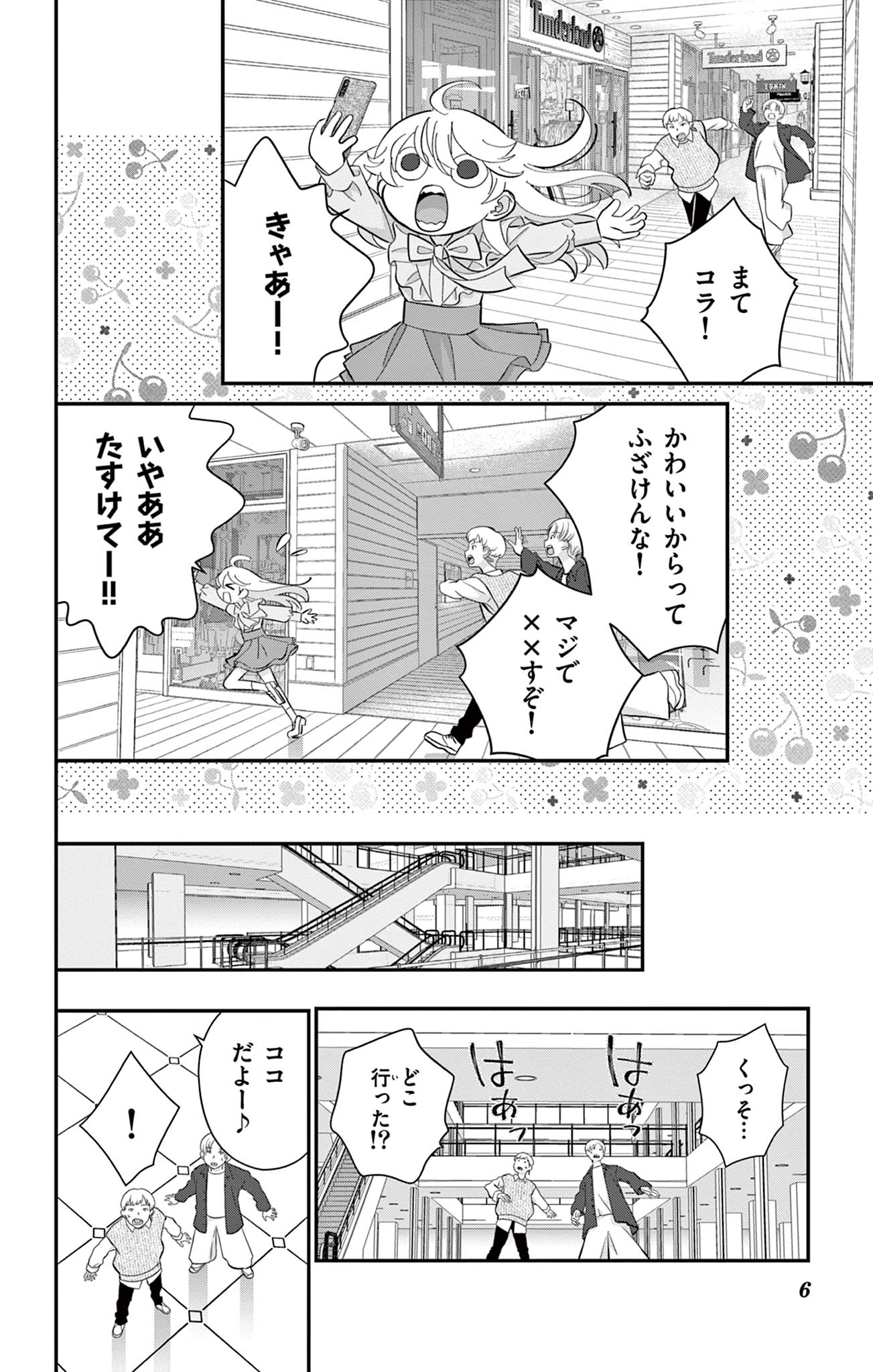 UESUGI-KUN WA ONNANOKO WO YAMETAI Chapter 6 page 6 - nihonkuni.com