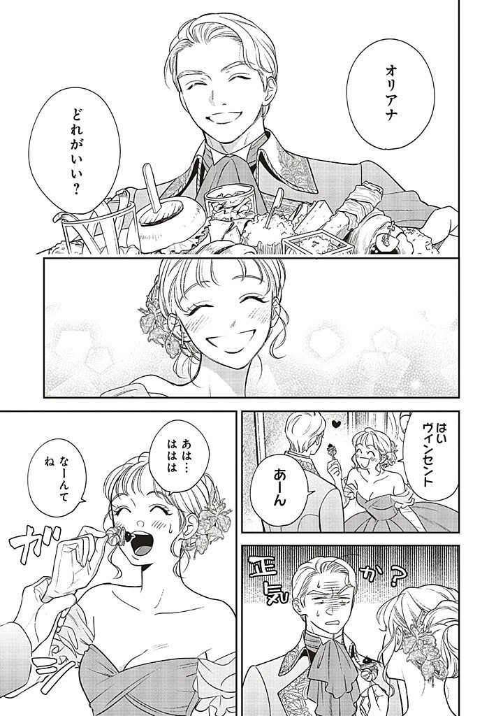 Read SHI NI MODORI NO MAHOU GAKKOU SEIKATSU WO, MOTO KOIBITO TO PROLOGUE KARA (※TADASHI, KOUKANDO WA ZERO) Chapter 22.3 [High Quality / Full] - Page 7 - nicomanga.net