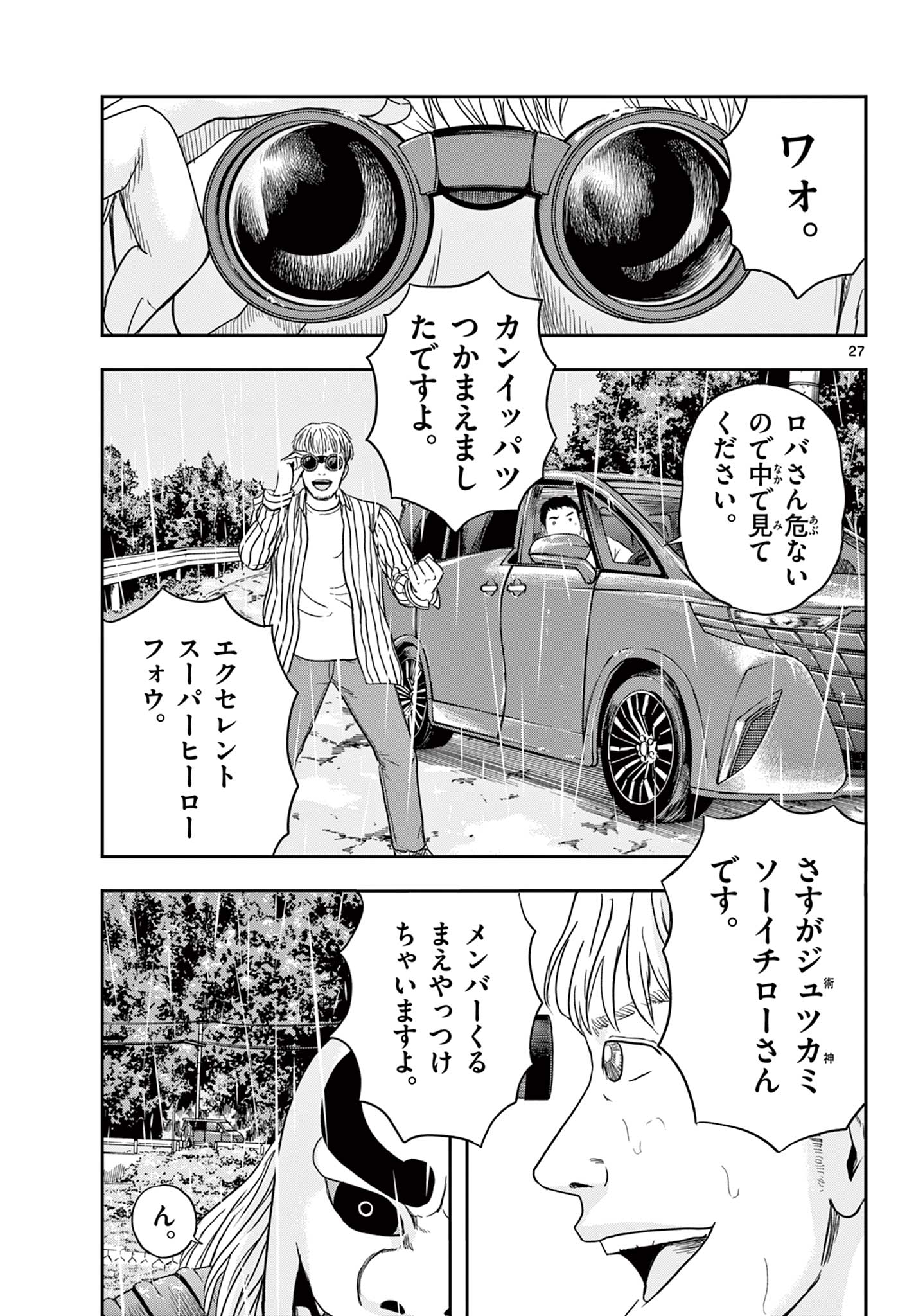 Read AKINA-CHAN KIMIGAKARU Chapter 13.2 [High Quality / Full] - Page 7 - nicomanga.net