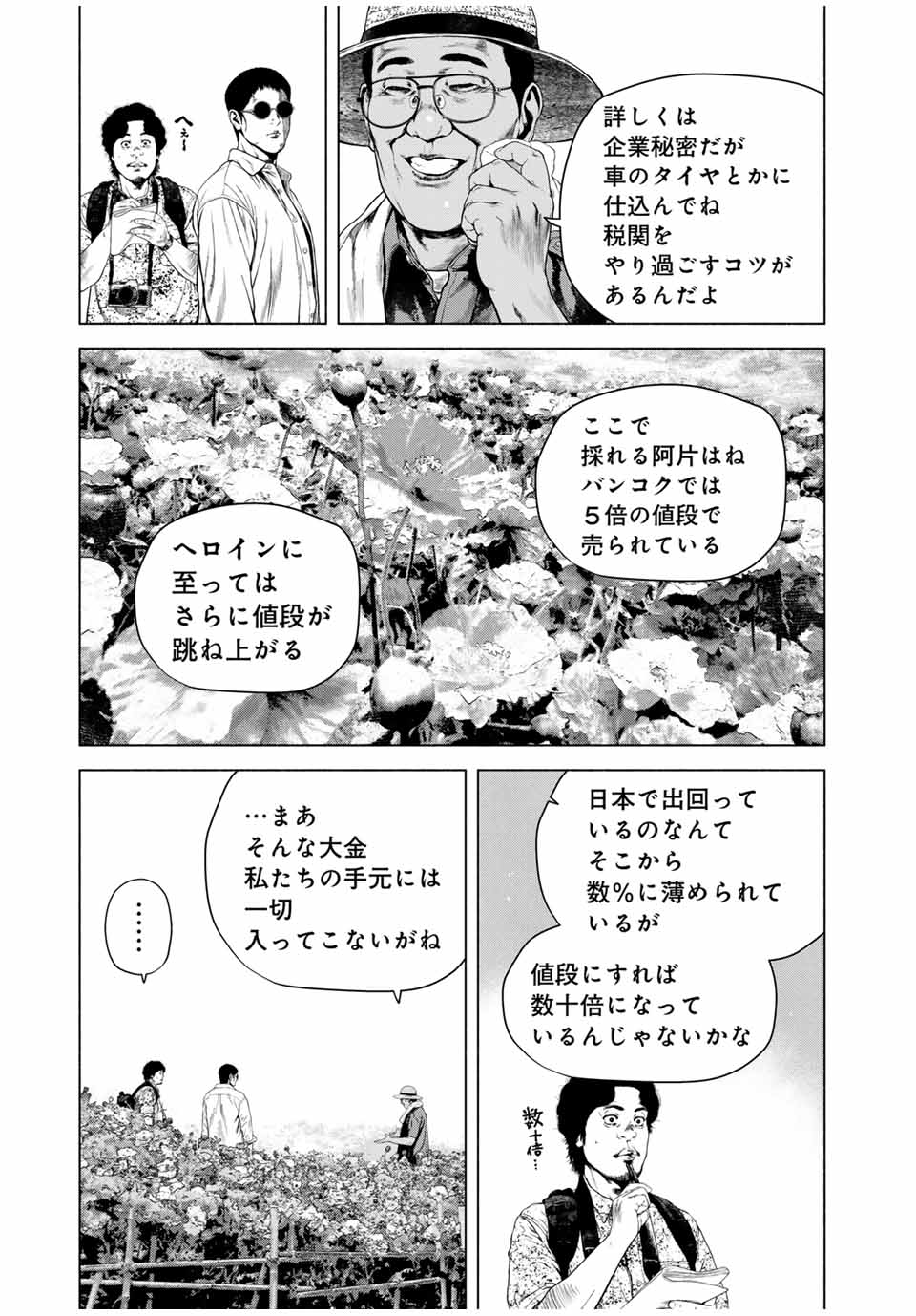 Read FURITSUMORE KODOKU NA SHI YO Chapter 62.1 [High Quality / Full] - Page 7 - nicomanga.net