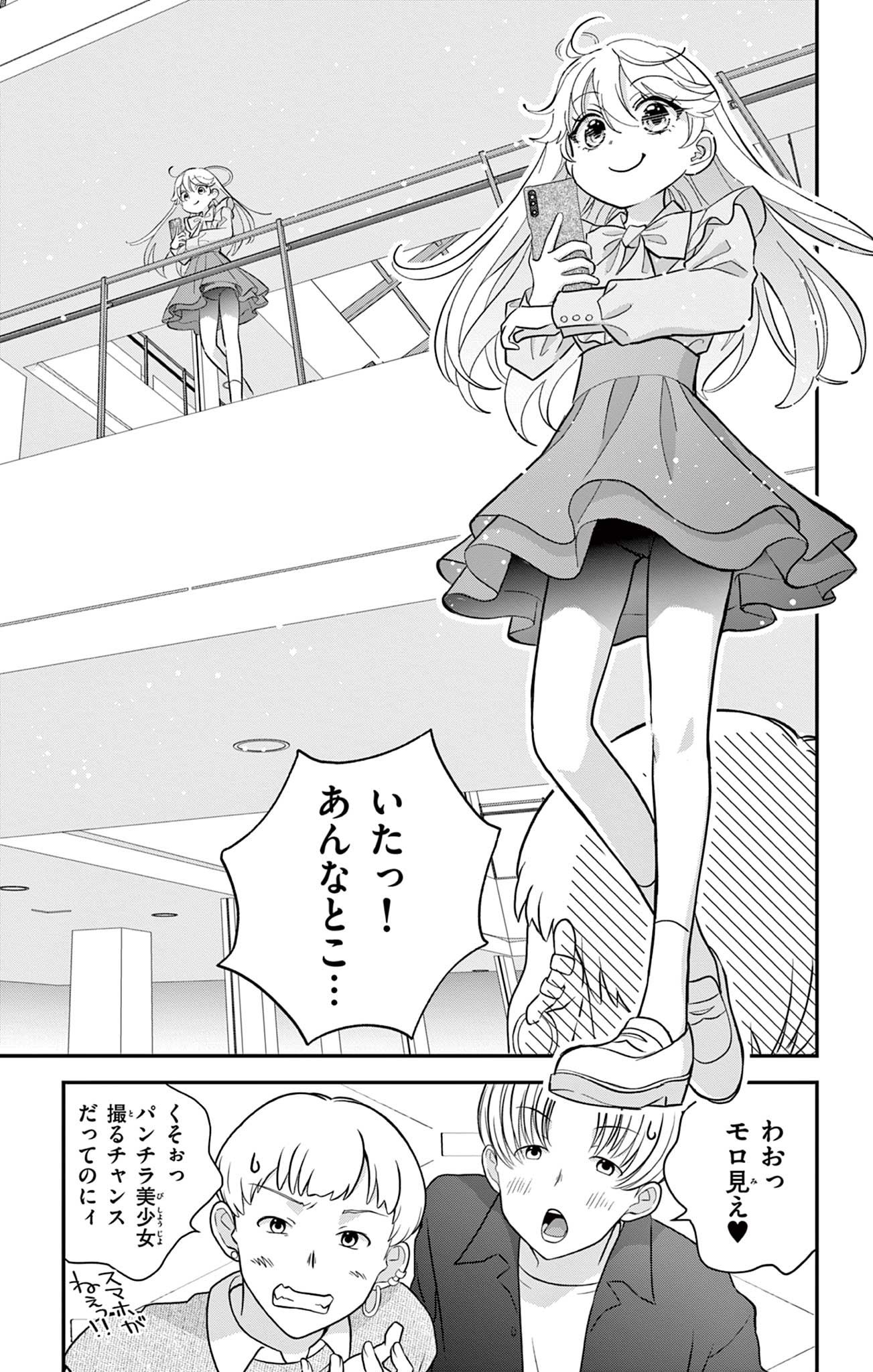 UESUGI-KUN WA ONNANOKO WO YAMETAI Chapter 6 page 7 - nihonkuni.com