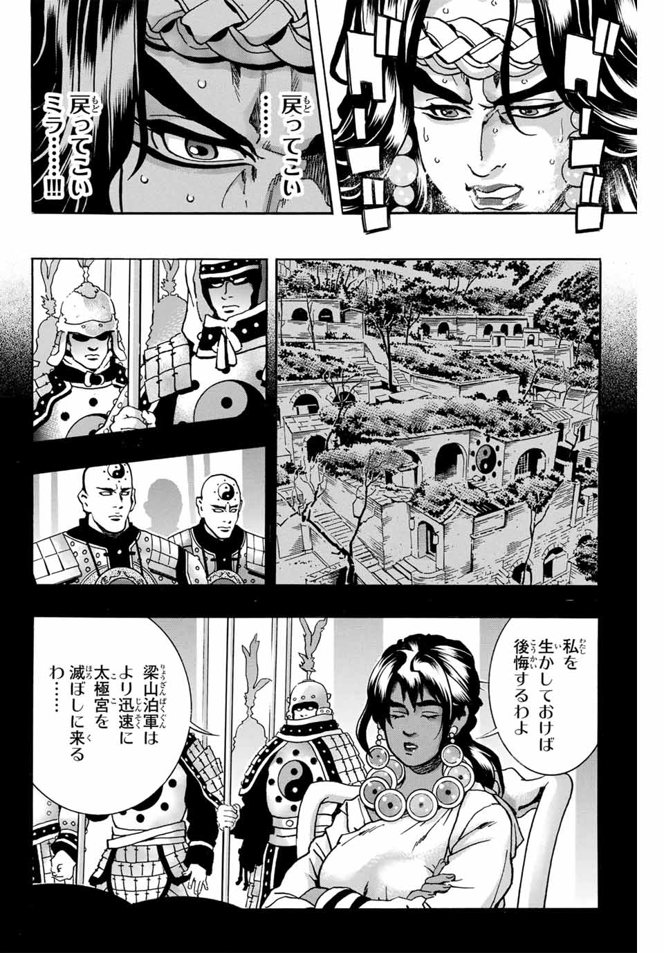 Read CHUUKA ICHIBAN! KIWAMI - RAW Chapter 168 [High Quality / Full] - Page 8 - nicomanga.com