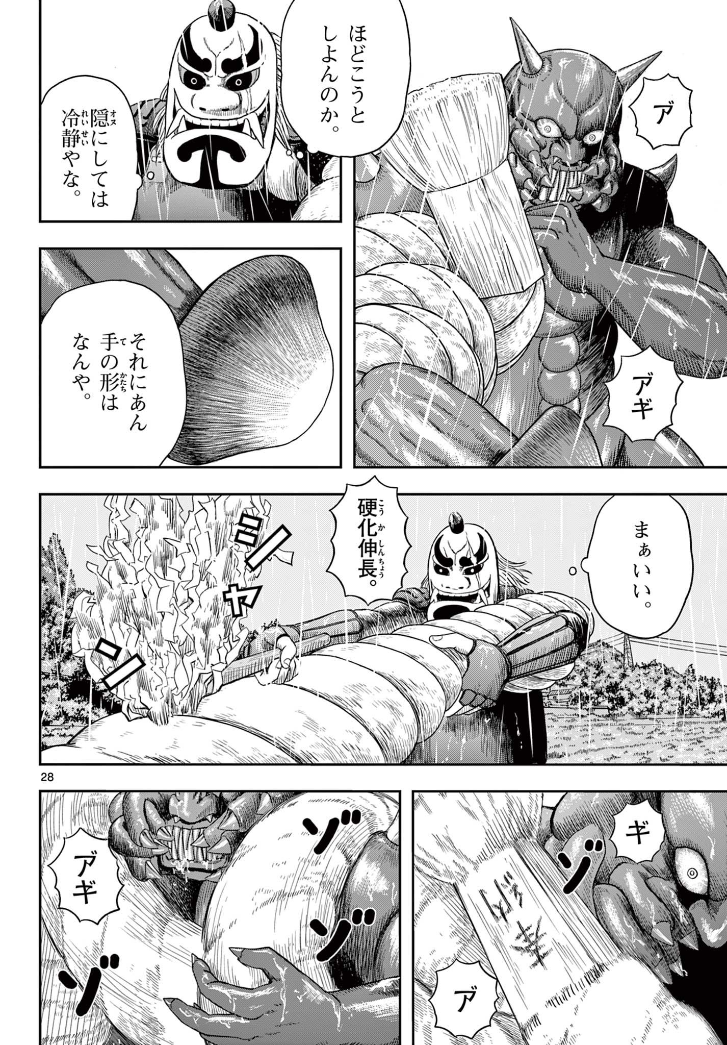 Read AKINA-CHAN KIMIGAKARU Chapter 13.2 [High Quality / Full] - Page 8 - nicomanga.net