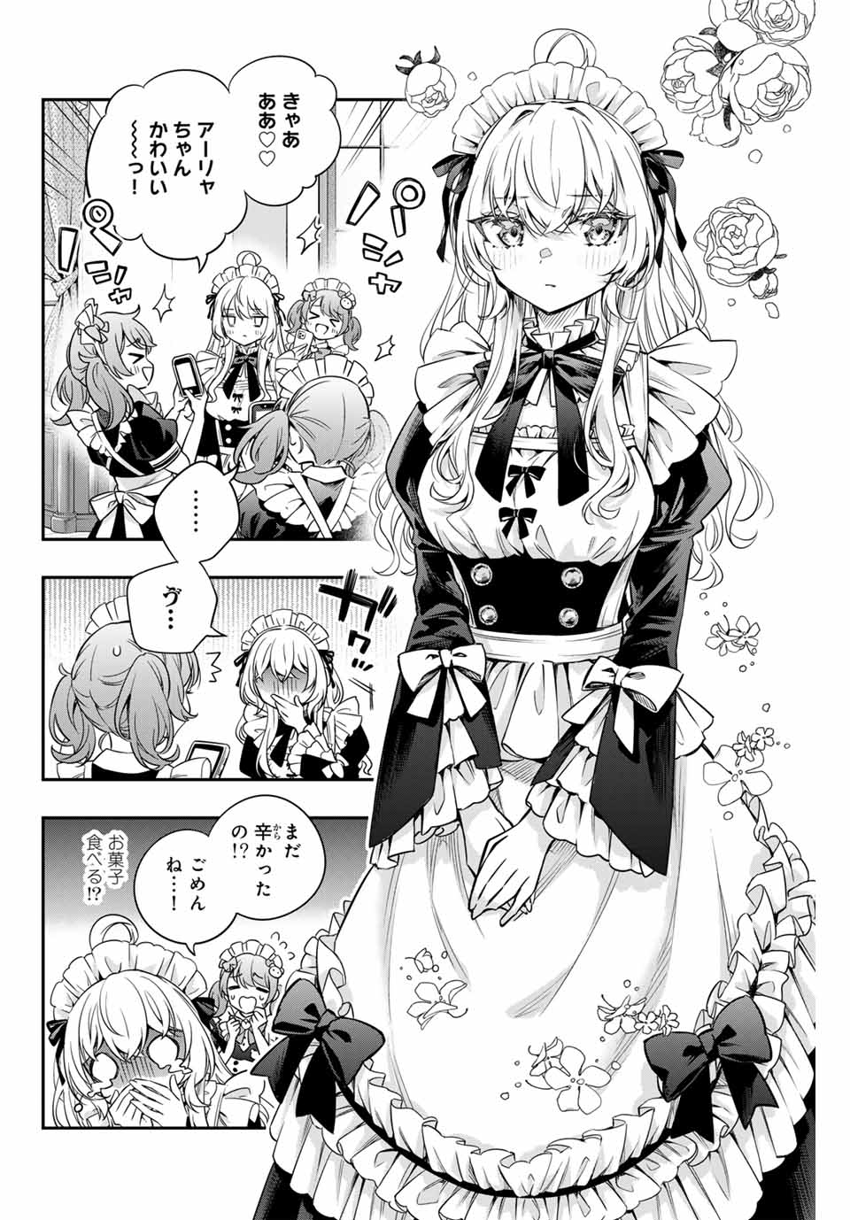 TOKIDOKI BOSOTTO ROSHIAGO DE DERERU TONARI NO ALYA-SAN Chapter 49 - Page 8