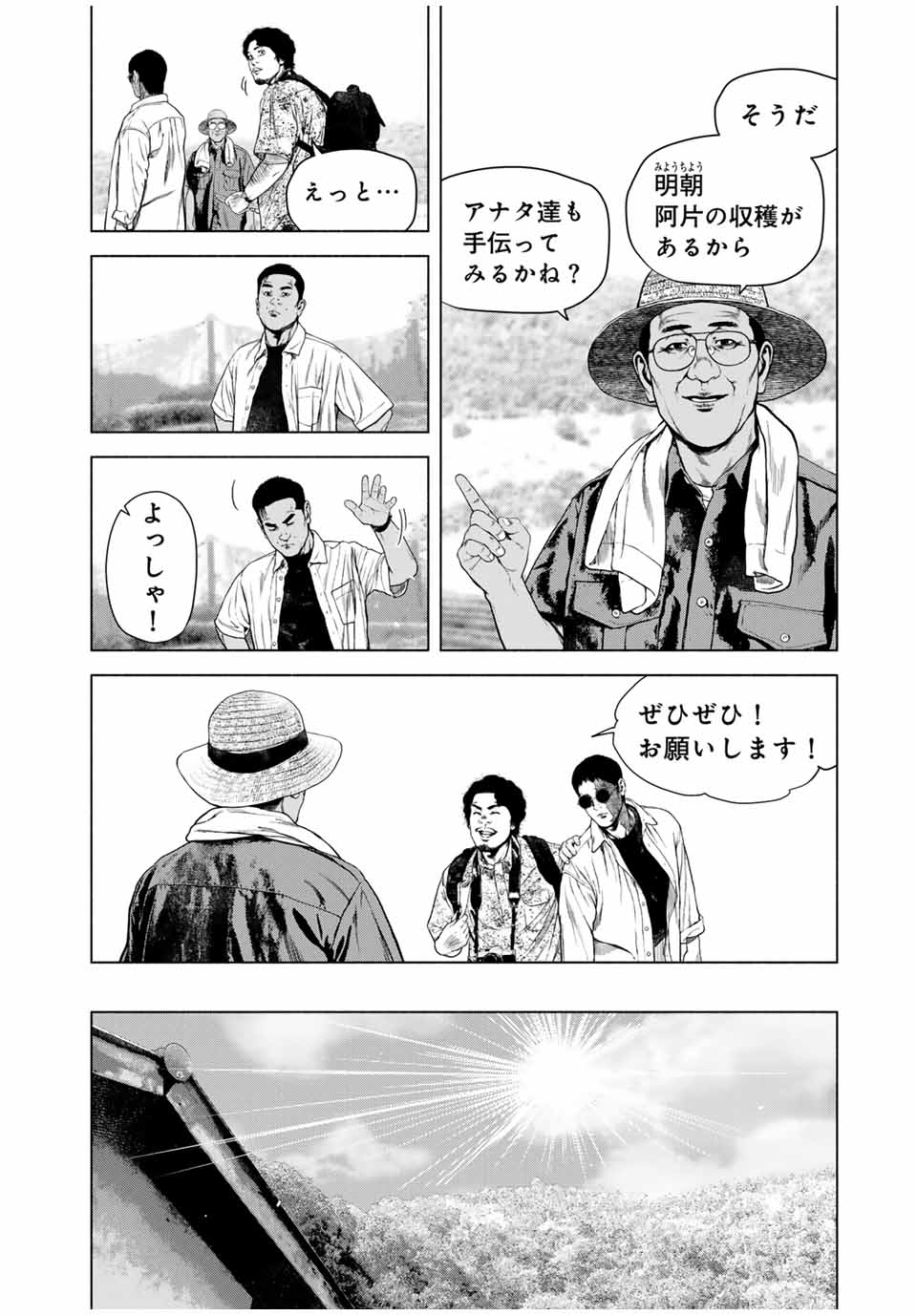 Read FURITSUMORE KODOKU NA SHI YO Chapter 62.1 [High Quality / Full] - Page 8 - nicomanga.net