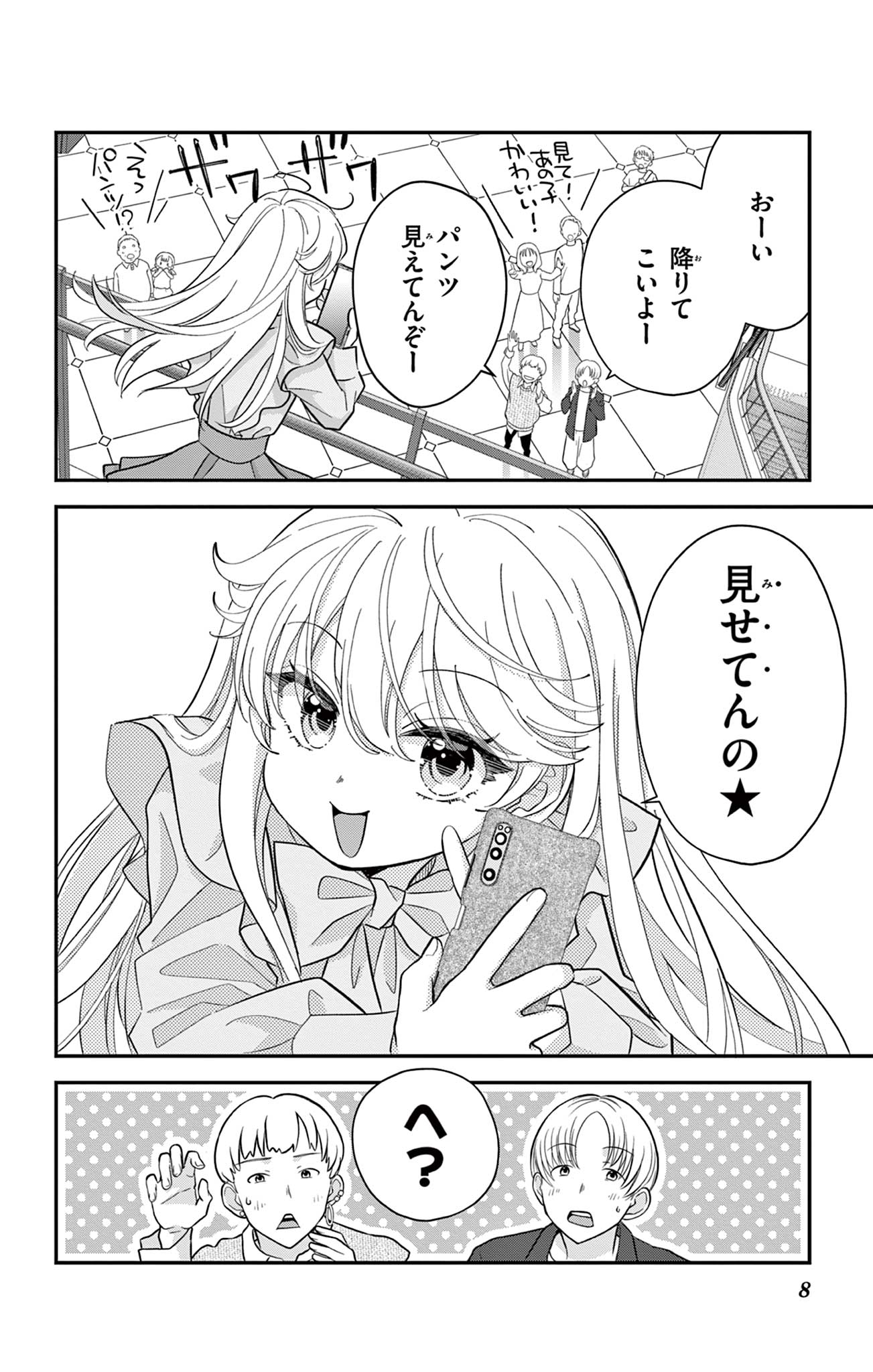 UESUGI-KUN WA ONNANOKO WO YAMETAI Chapter 6 page 8 - nihonkuni.com