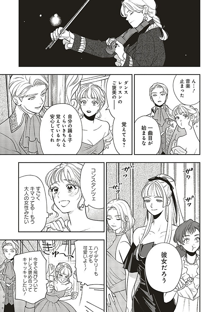 Read SHI NI MODORI NO MAHOU GAKKOU SEIKATSU WO, MOTO KOIBITO TO PROLOGUE KARA (※TADASHI, KOUKANDO WA ZERO) Chapter 22.3 [High Quality / Full] - Page 9 - nicomanga.net