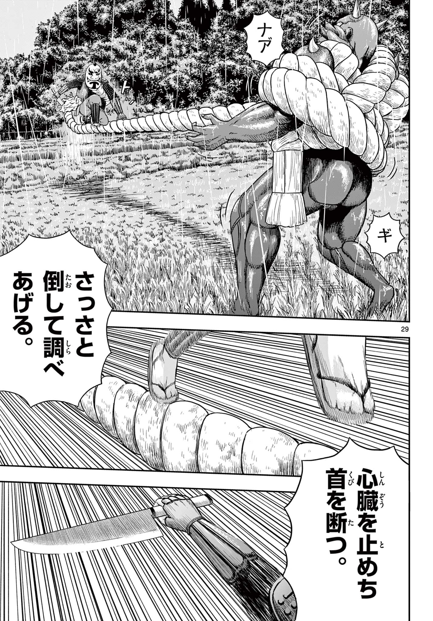 Read AKINA-CHAN KIMIGAKARU Chapter 13.2 [High Quality / Full] - Page 9 - nicomanga.net