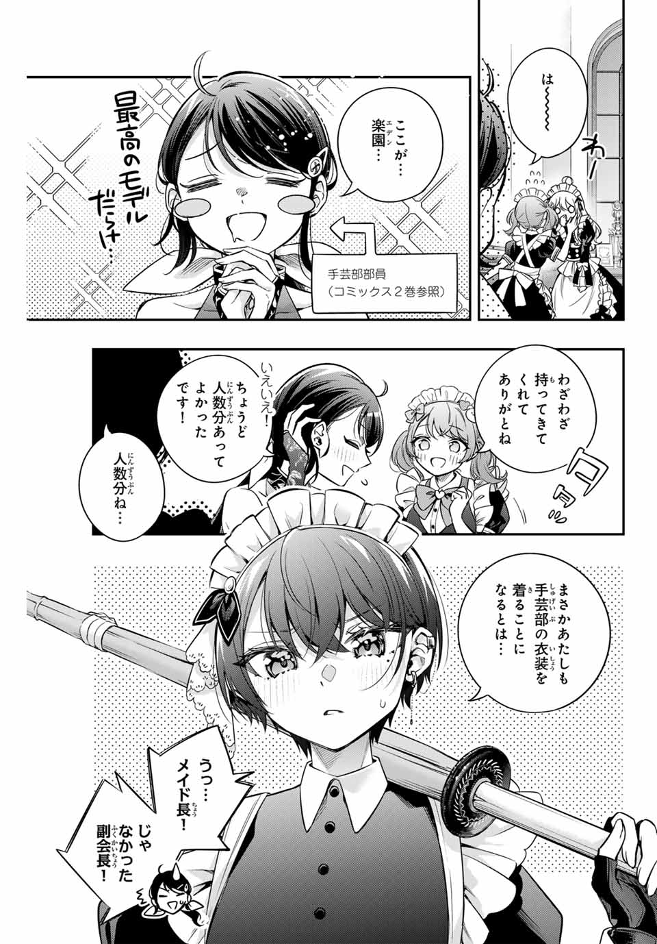 TOKIDOKI BOSOTTO ROSHIAGO DE DERERU TONARI NO ALYA-SAN Chapter 49 - Page 9