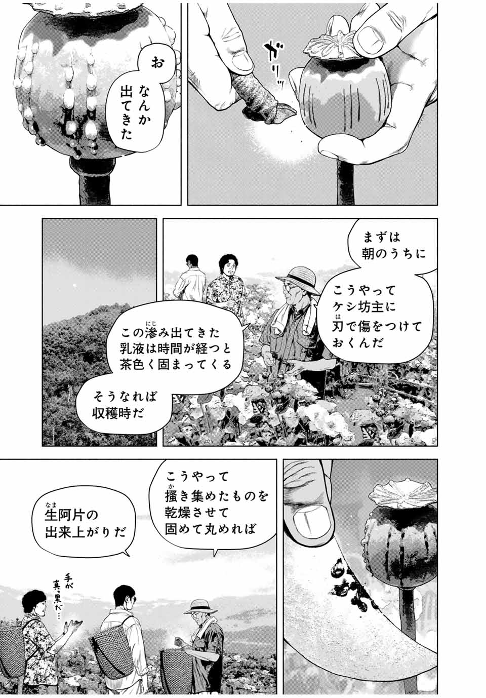Read FURITSUMORE KODOKU NA SHI YO Chapter 62.1 [High Quality / Full] - Page 9 - nicomanga.net