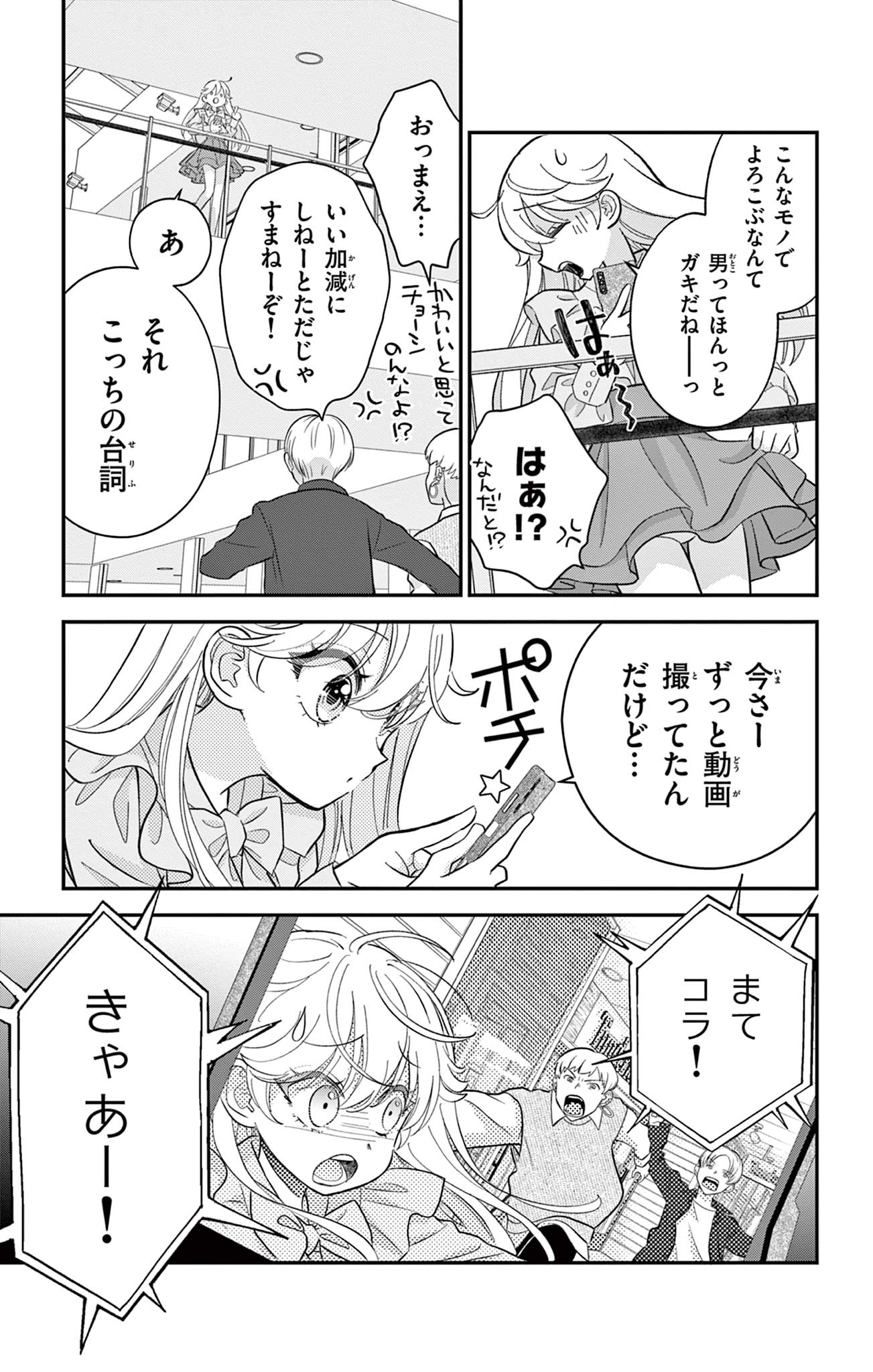 UESUGI-KUN WA ONNANOKO WO YAMETAI Chapter 6 page 9 - nihonkuni.com