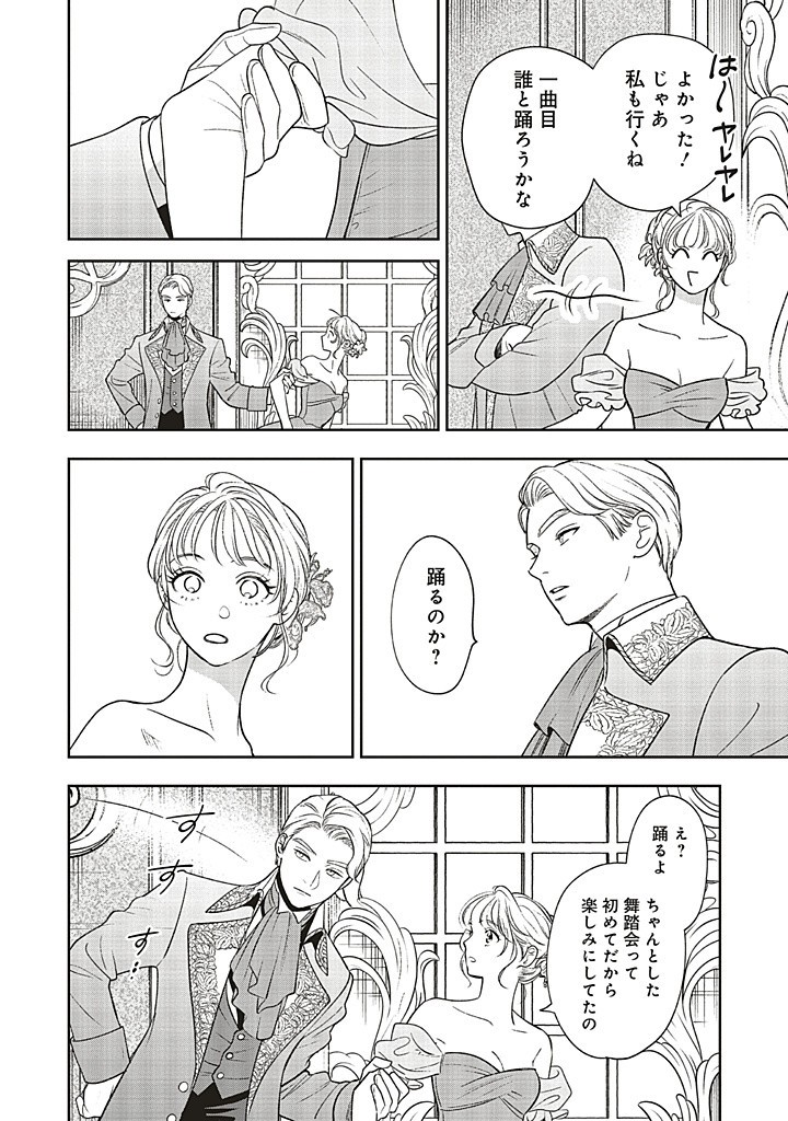 Read SHI NI MODORI NO MAHOU GAKKOU SEIKATSU WO, MOTO KOIBITO TO PROLOGUE KARA (※TADASHI, KOUKANDO WA ZERO) Chapter 22.3 [High Quality / Full] - Page 10 - nicomanga.net