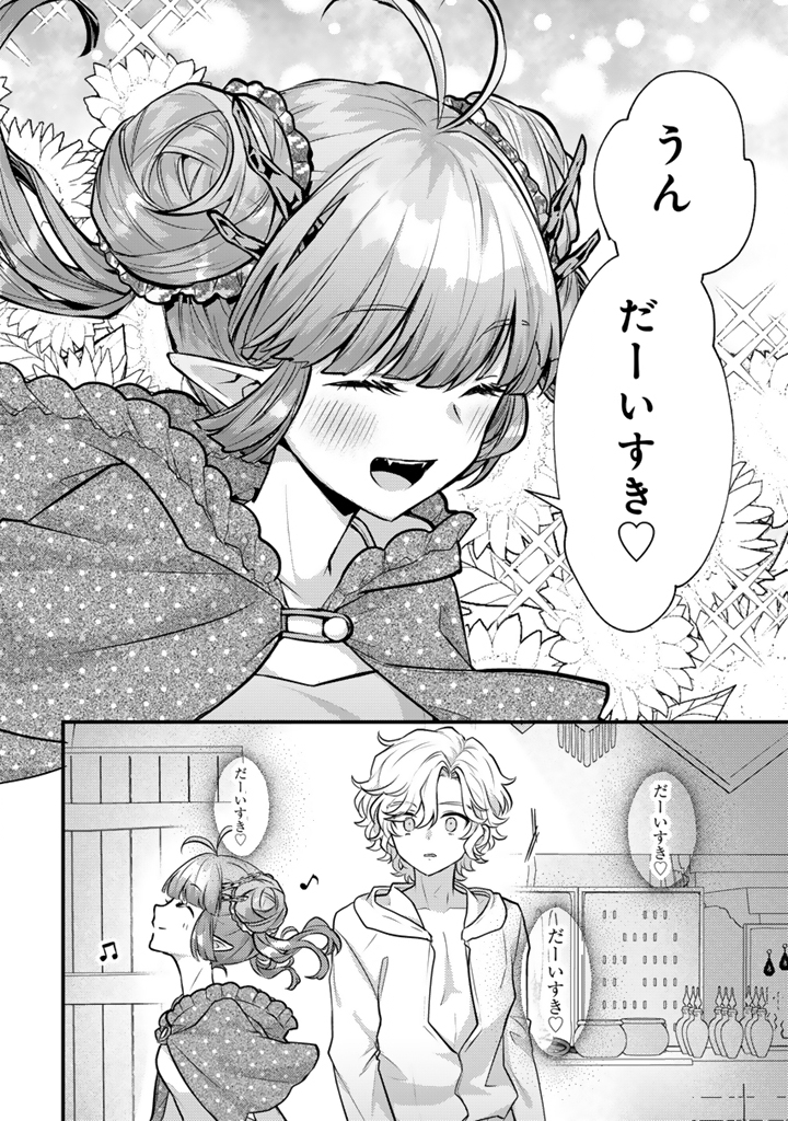 Read RYUU NI SODATERARETA SAIKYOU - SUBETE WO KIWAMETA SHOUNEN WA NINGENKAI WO MUSOU SURU Chapter 27.1 [High Quality / Full] - Page 10 - nicomanga.net
