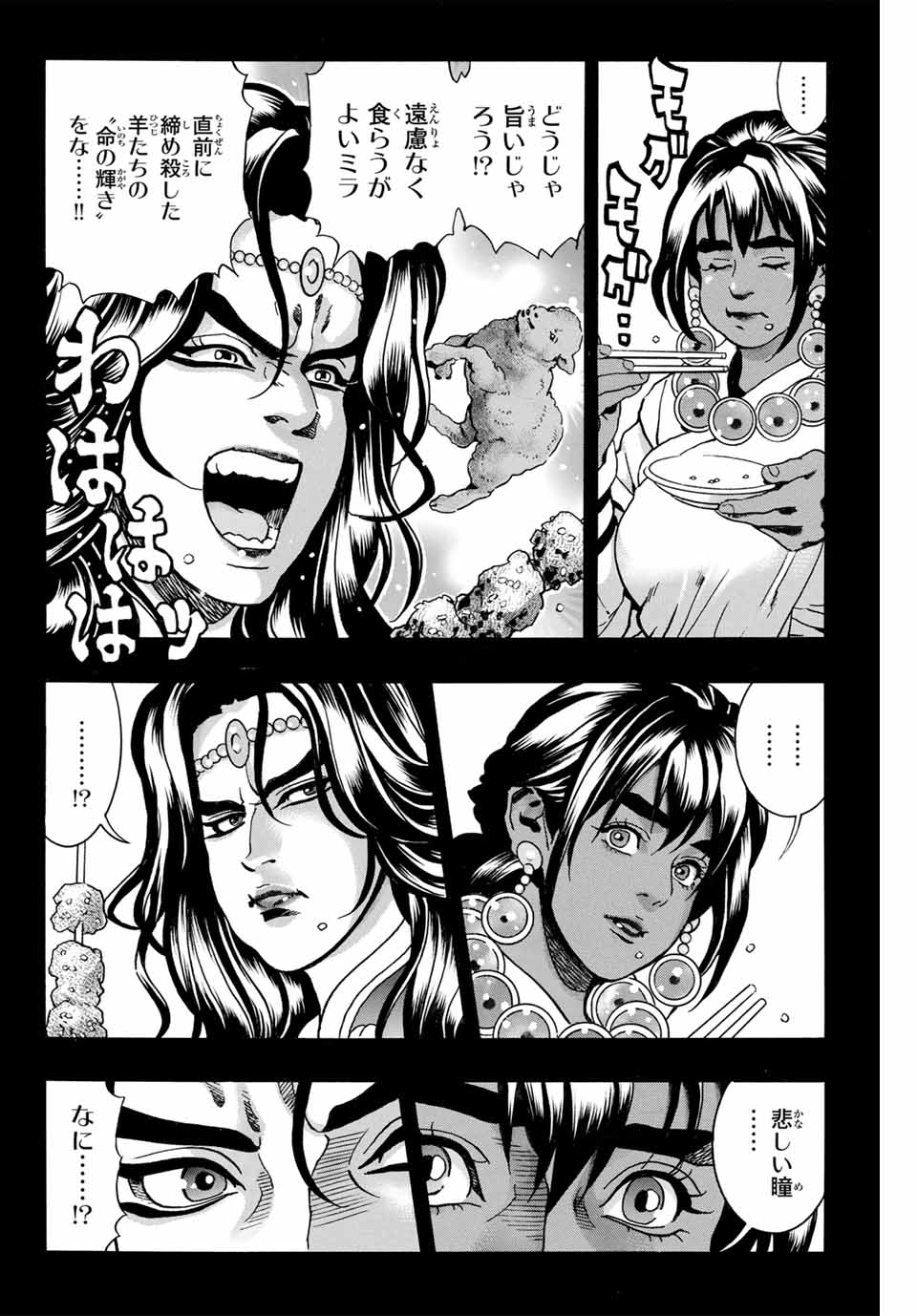 Read CHUUKA ICHIBAN! KIWAMI - RAW Chapter 168 [High Quality / Full] - Page 10 - nicomanga.com