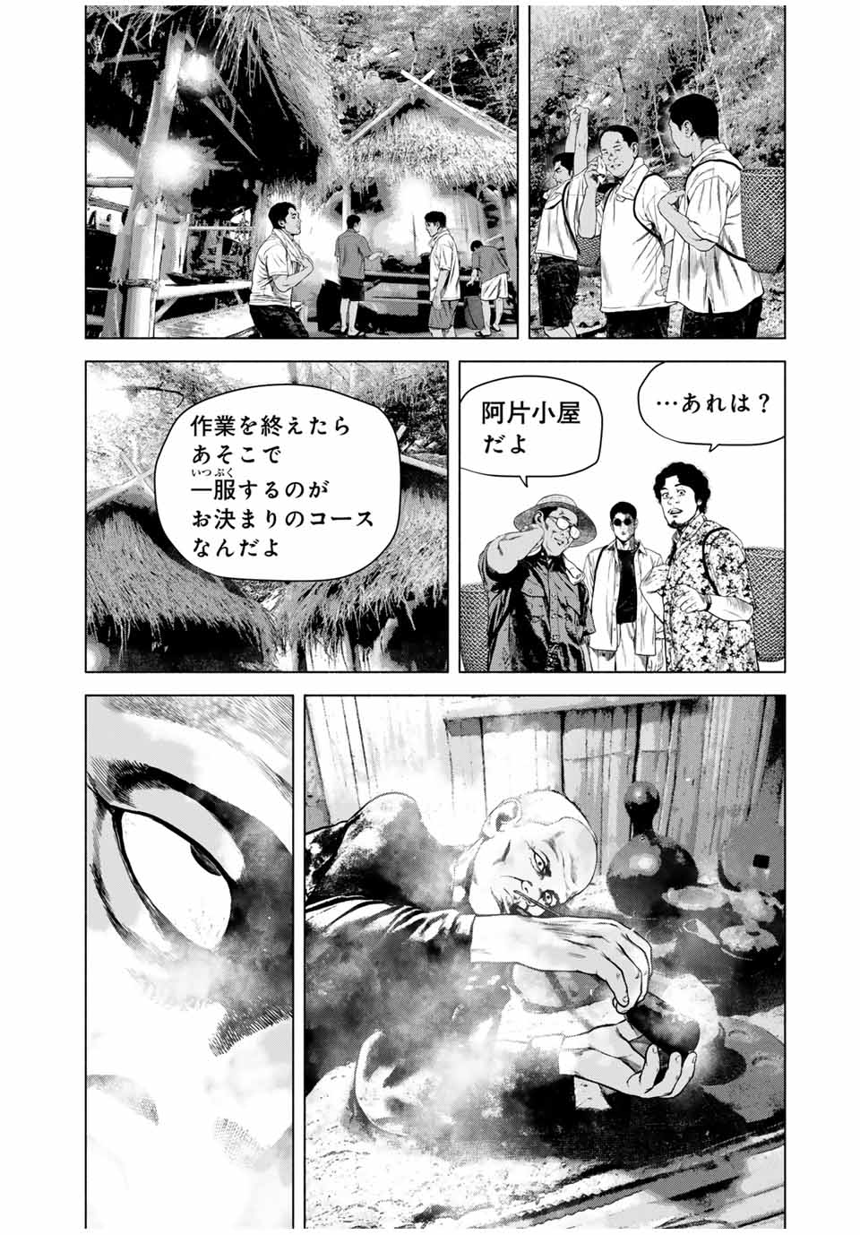 Read FURITSUMORE KODOKU NA SHI YO Chapter 62.1 [High Quality / Full] - Page 10 - nicomanga.net
