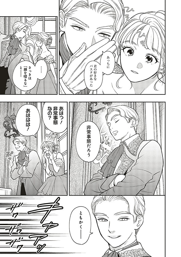 Read SHI NI MODORI NO MAHOU GAKKOU SEIKATSU WO, MOTO KOIBITO TO PROLOGUE KARA (※TADASHI, KOUKANDO WA ZERO) Chapter 22.3 [High Quality / Full] - Page 11 - nicomanga.net