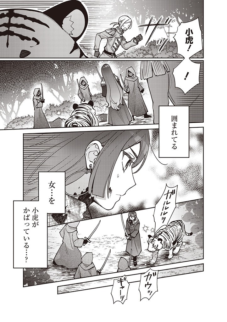 DENKA, ANATA GA SUTETA ONNA GA HONMONO NO SEIJO DESU Chapter 24 page 11 - nihonkuni.com