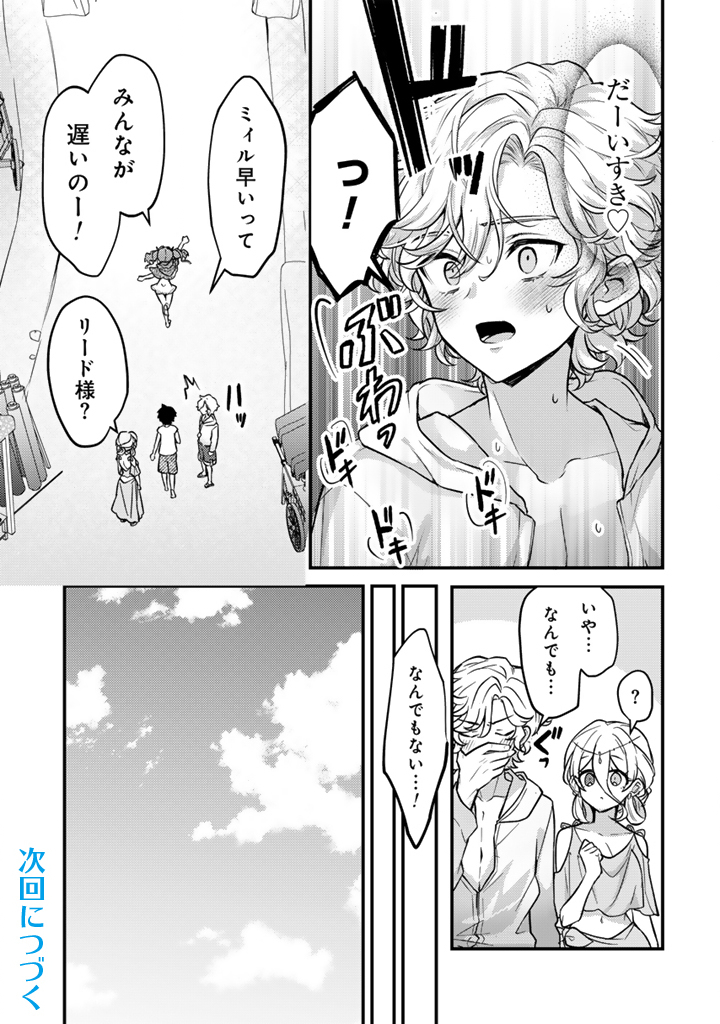Read RYUU NI SODATERARETA SAIKYOU - SUBETE WO KIWAMETA SHOUNEN WA NINGENKAI WO MUSOU SURU Chapter 27.1 [High Quality / Full] - Page 11 - nicomanga.net