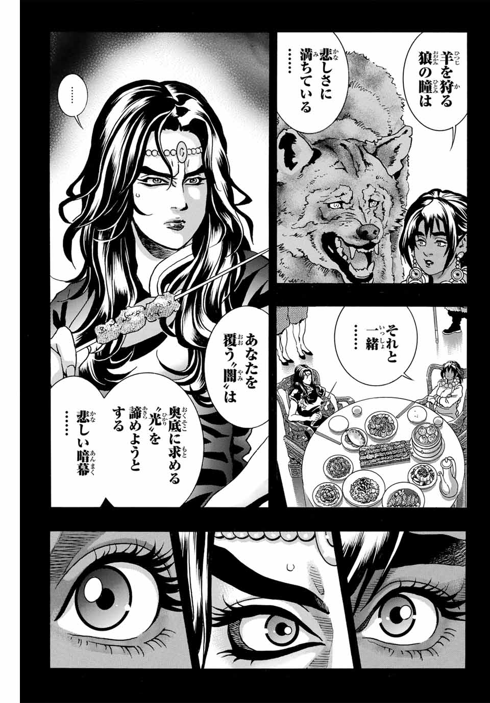 Read CHUUKA ICHIBAN! KIWAMI - RAW Chapter 168 [High Quality / Full] - Page 11 - nicomanga.com