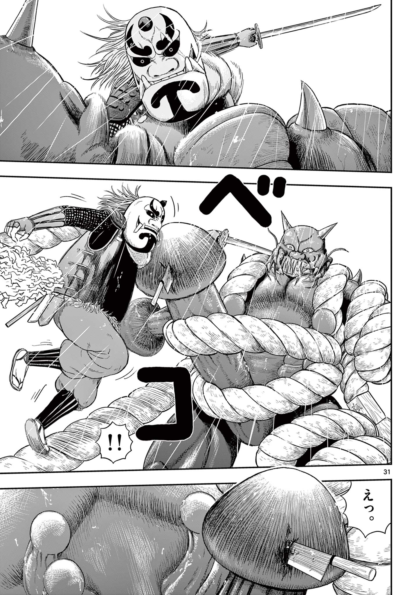 Read AKINA-CHAN KIMIGAKARU Chapter 13.2 [High Quality / Full] - Page 11 - nicomanga.net