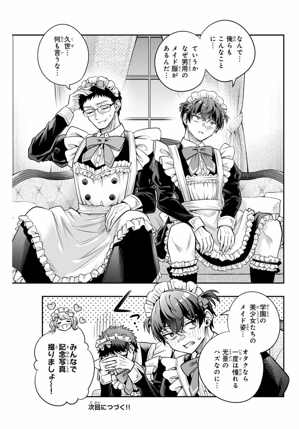TOKIDOKI BOSOTTO ROSHIAGO DE DERERU TONARI NO ALYA-SAN Chapter 49 - Page 11