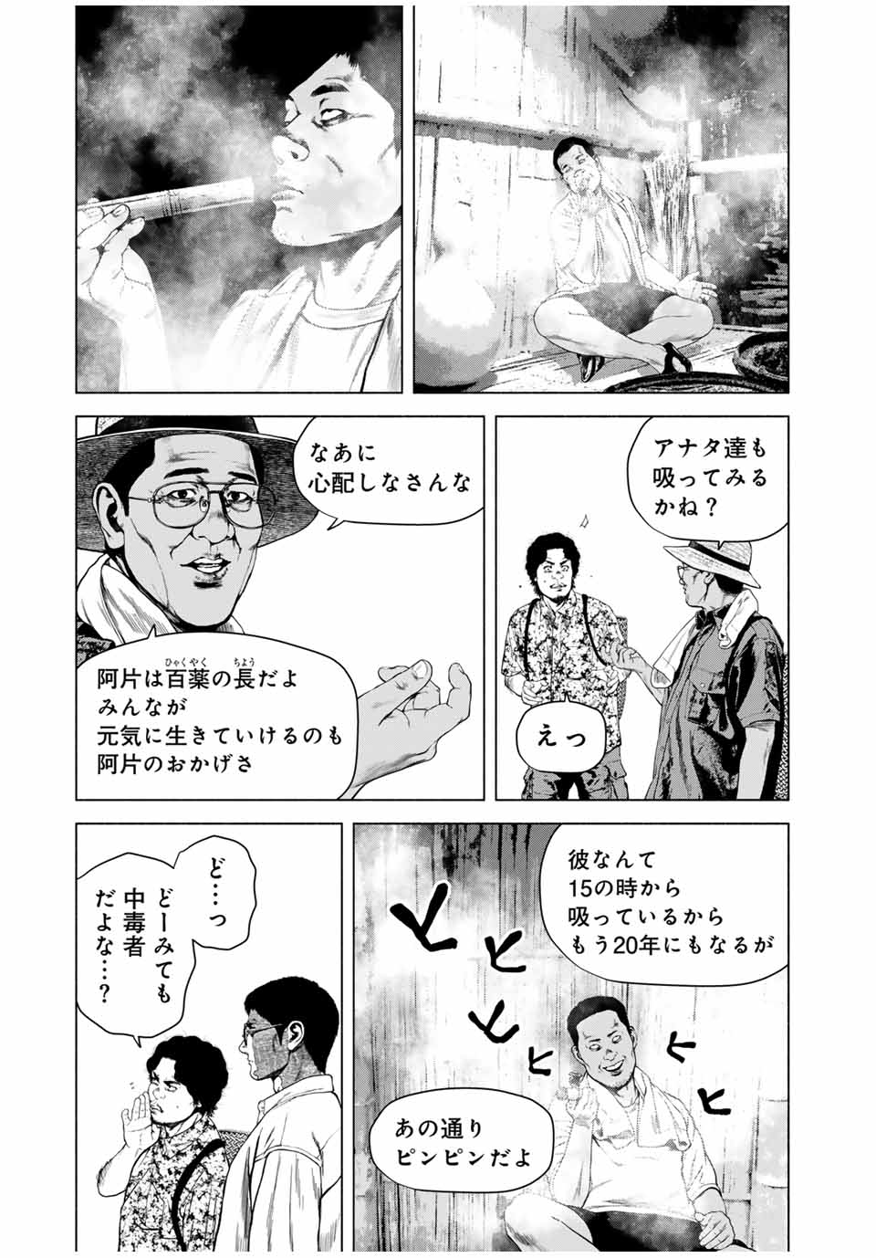 Read FURITSUMORE KODOKU NA SHI YO Chapter 62.1 [High Quality / Full] - Page 11 - nicomanga.net