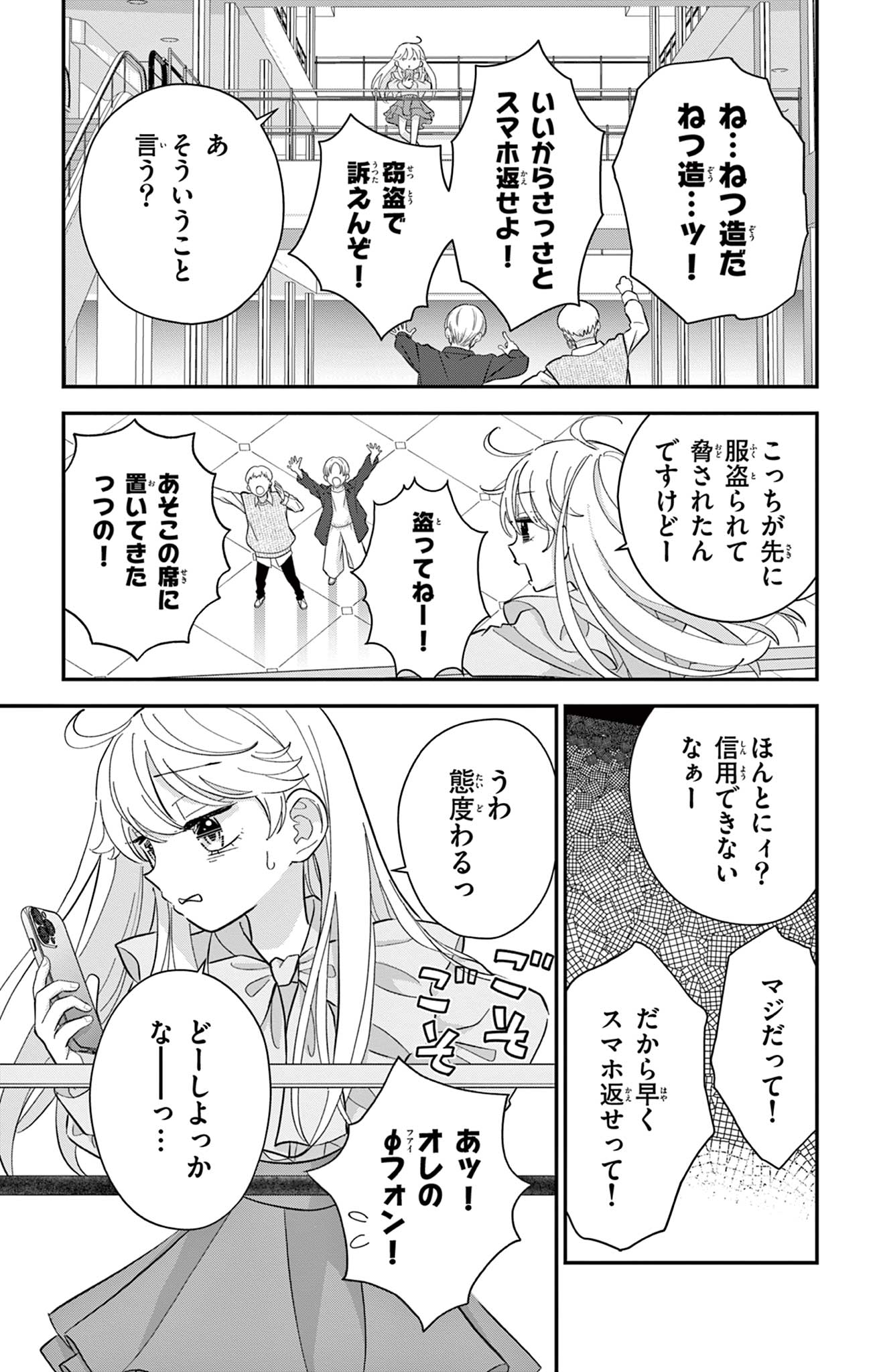 UESUGI-KUN WA ONNANOKO WO YAMETAI Chapter 6 page 11 - nihonkuni.com