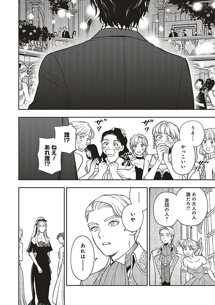 Read SHI NI MODORI NO MAHOU GAKKOU SEIKATSU WO, MOTO KOIBITO TO PROLOGUE KARA (※TADASHI, KOUKANDO WA ZERO) Chapter 22.3 [High Quality / Full] - Page 12 - nicomanga.net