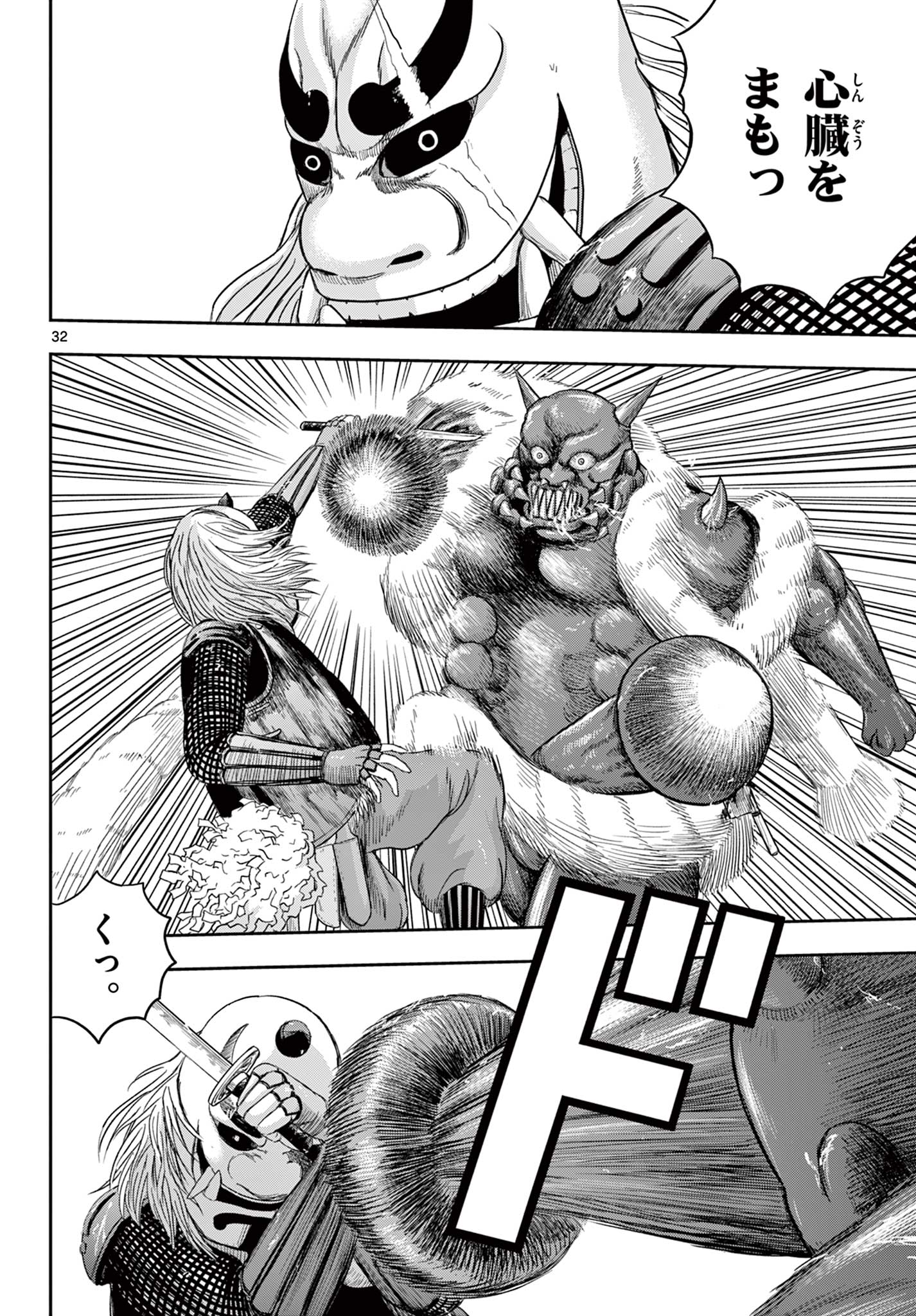 Read AKINA-CHAN KIMIGAKARU Chapter 13.2 [High Quality / Full] - Page 12 - nicomanga.net