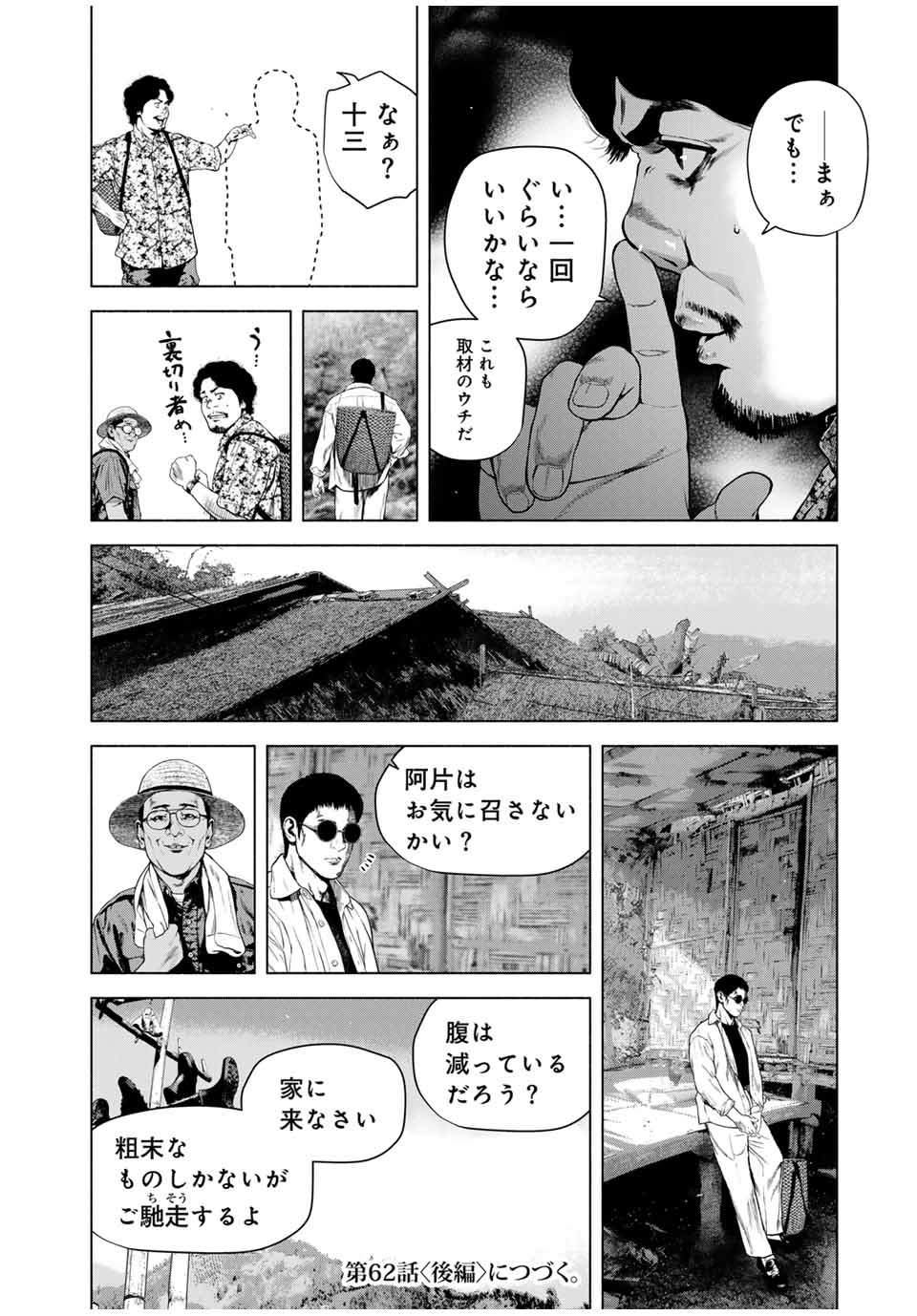 Read FURITSUMORE KODOKU NA SHI YO Chapter 62.1 [High Quality / Full] - Page 12 - nicomanga.net
