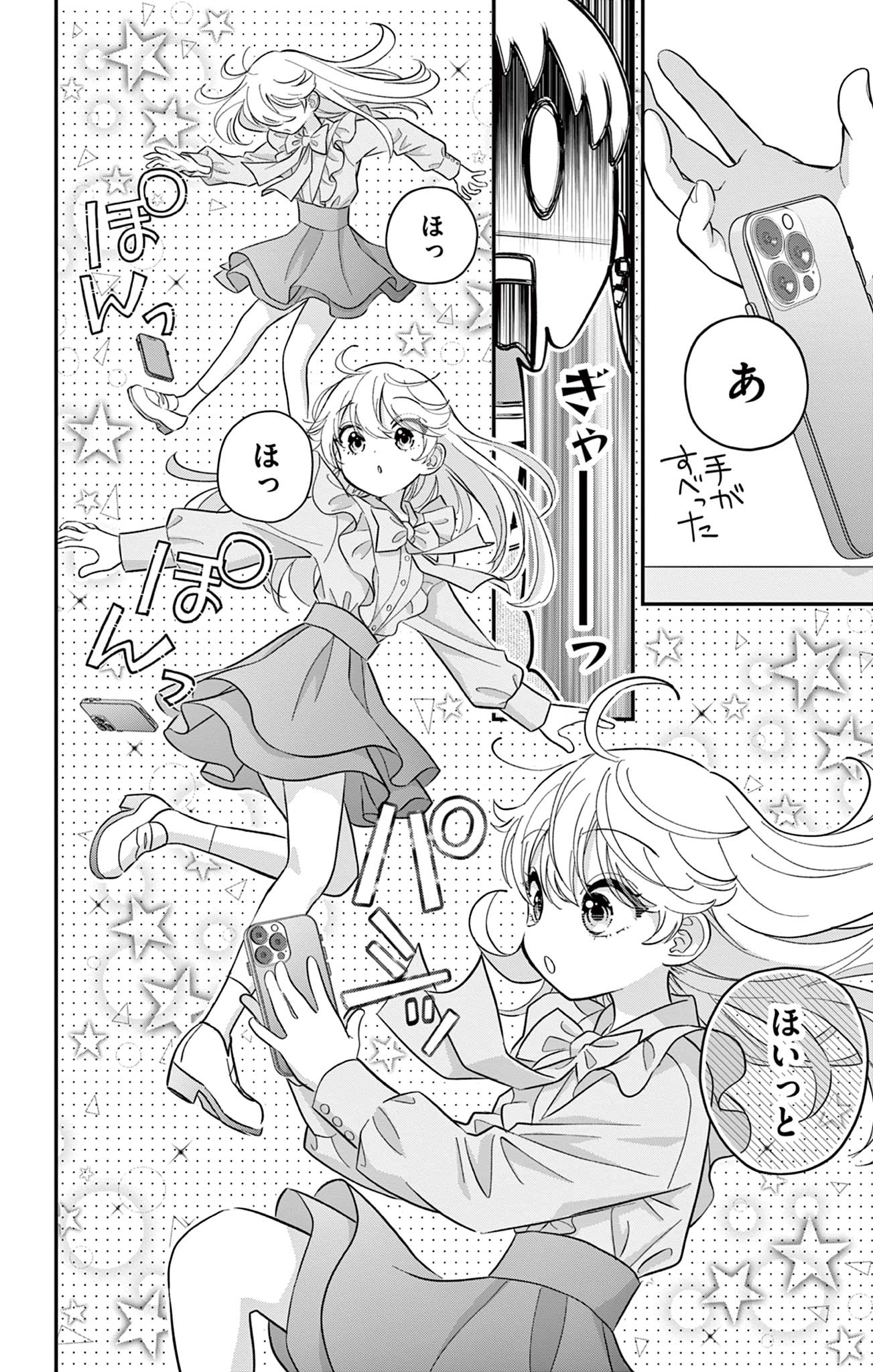 UESUGI-KUN WA ONNANOKO WO YAMETAI Chapter 6 page 12 - nihonkuni.com